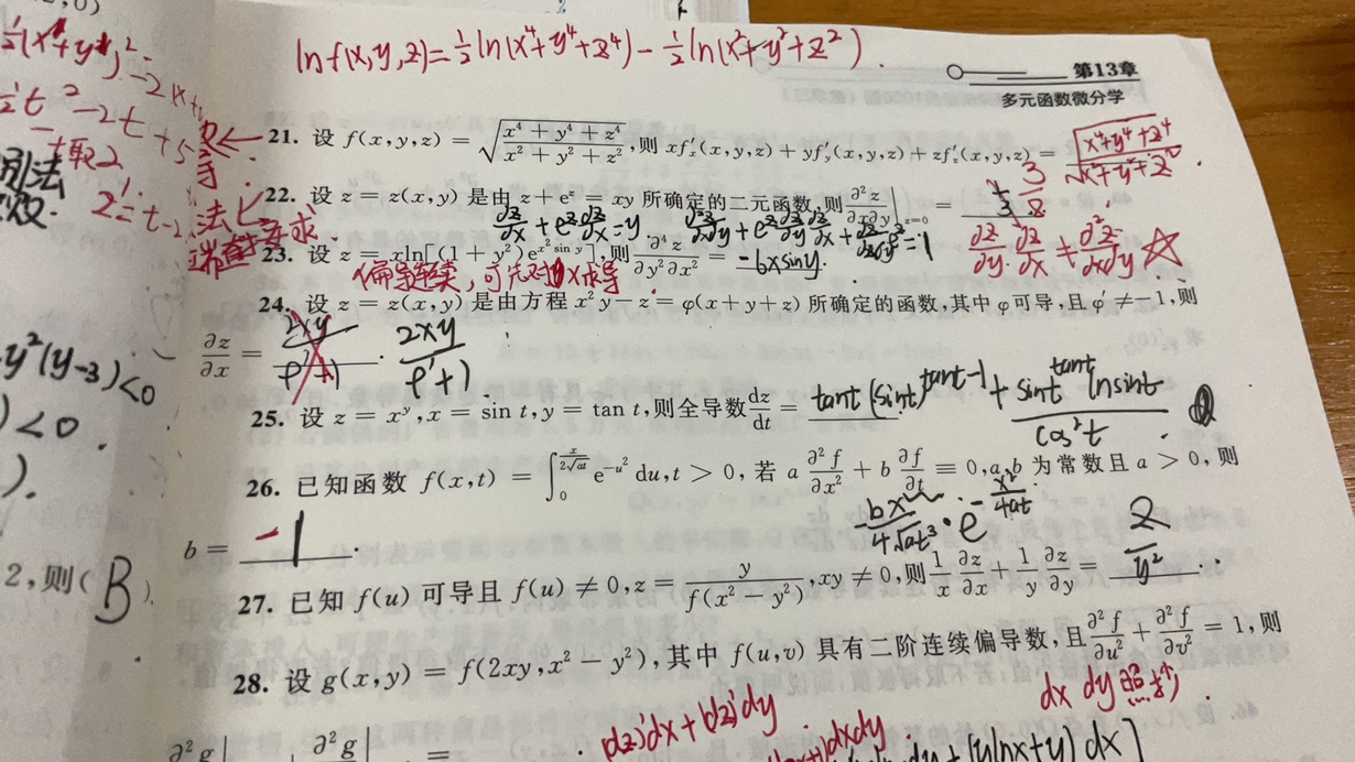 '></div><hr><h3>老师回复问题</h3>φ里面也有x，你只对φ里面的z对x求导了，应该右边是φ