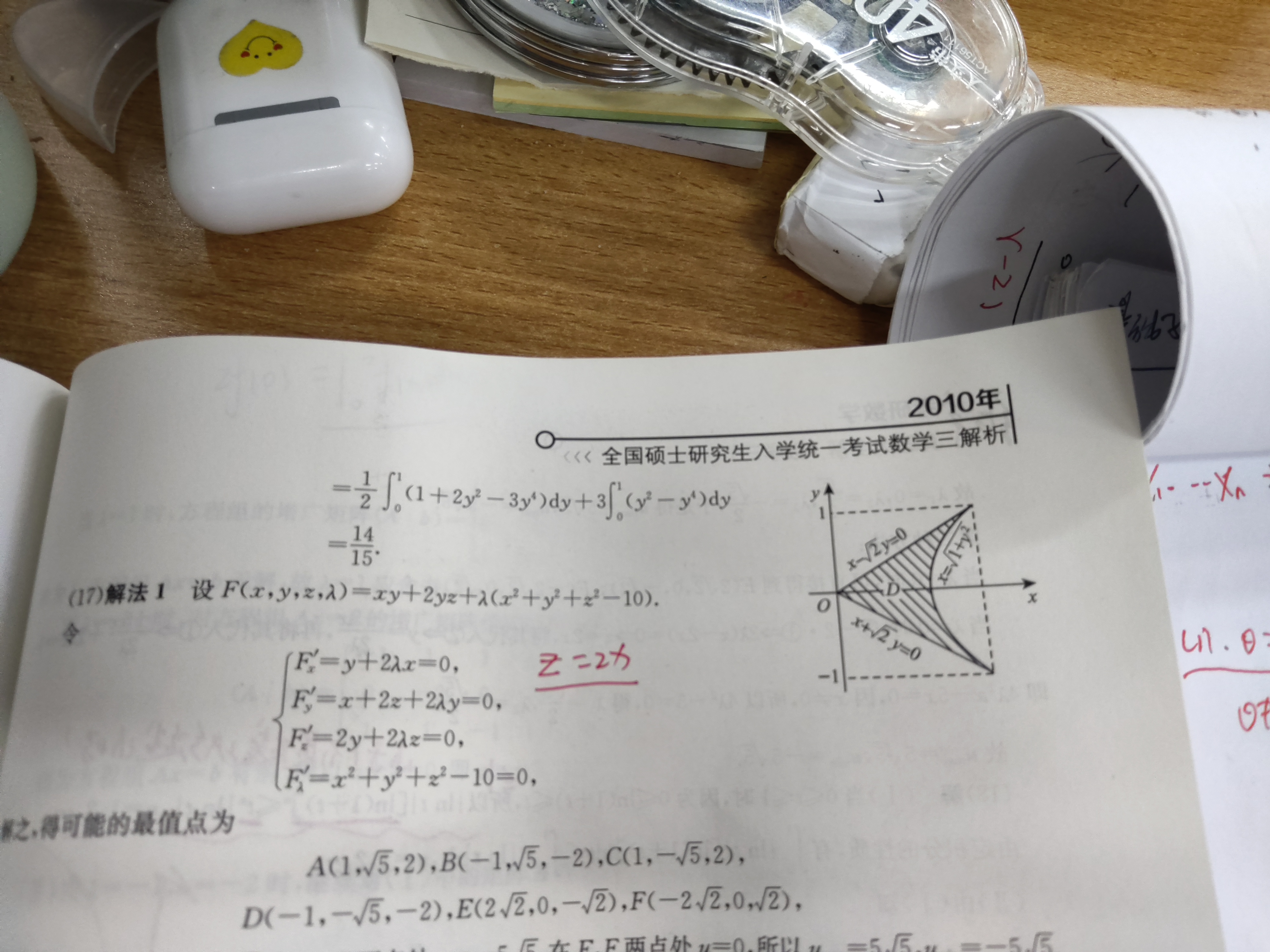 '></div><hr><h3>老师回复问题</h3>同学 如图<br><div><img class=