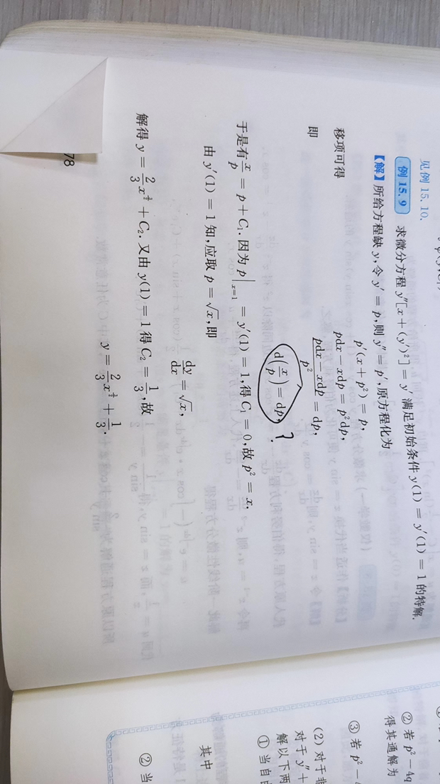 '></div><hr><h3>老师回复问题</h3>如下:<br><div><img class=