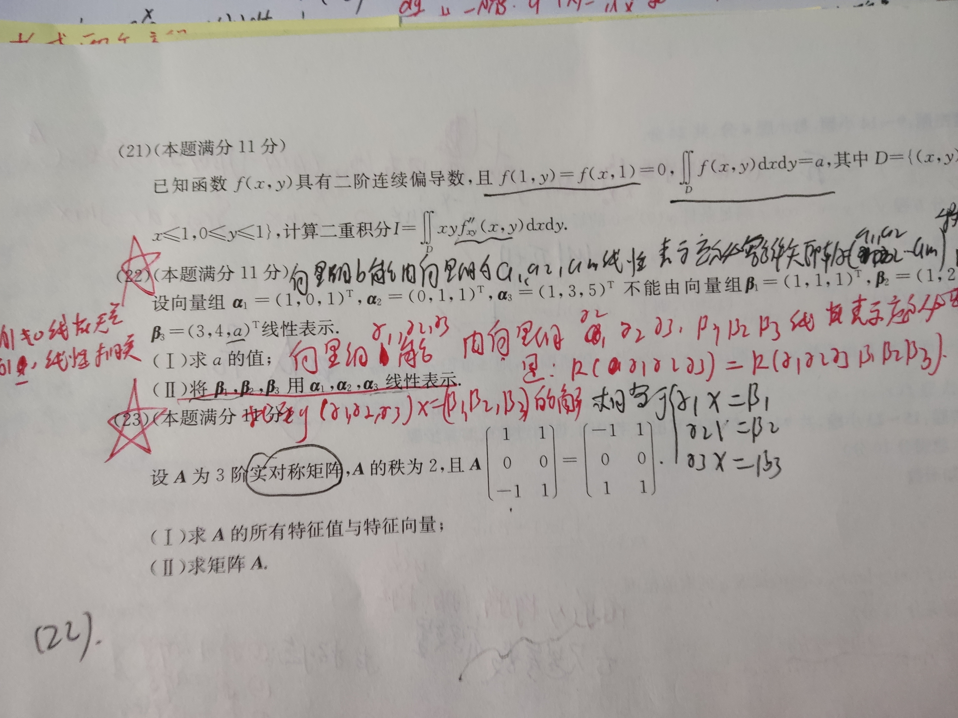 '></div><hr><h3>老师回复问题</h3>同学,如图<br><div><img class=
