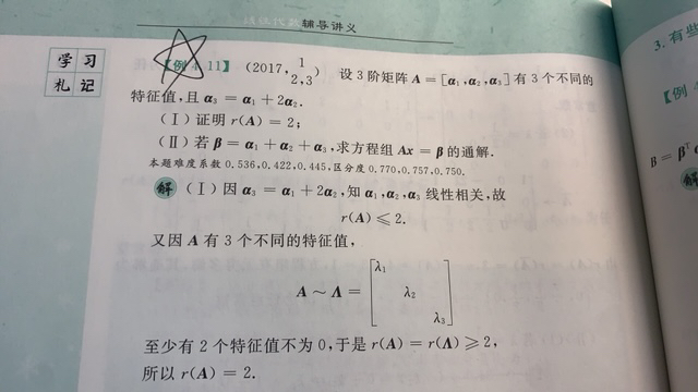 '></div><hr><h3>老师回复问题</h3>
<br><div><img class=