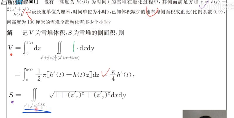 '></div><hr><h3>老师回复问题</h3>下图的式子，变形出来的<br><div><img class=