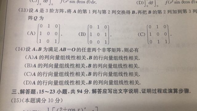 '></div><hr><h3>老师回复问题</h3>A=(1,0),B=(0,1)转置<br><div><img class=