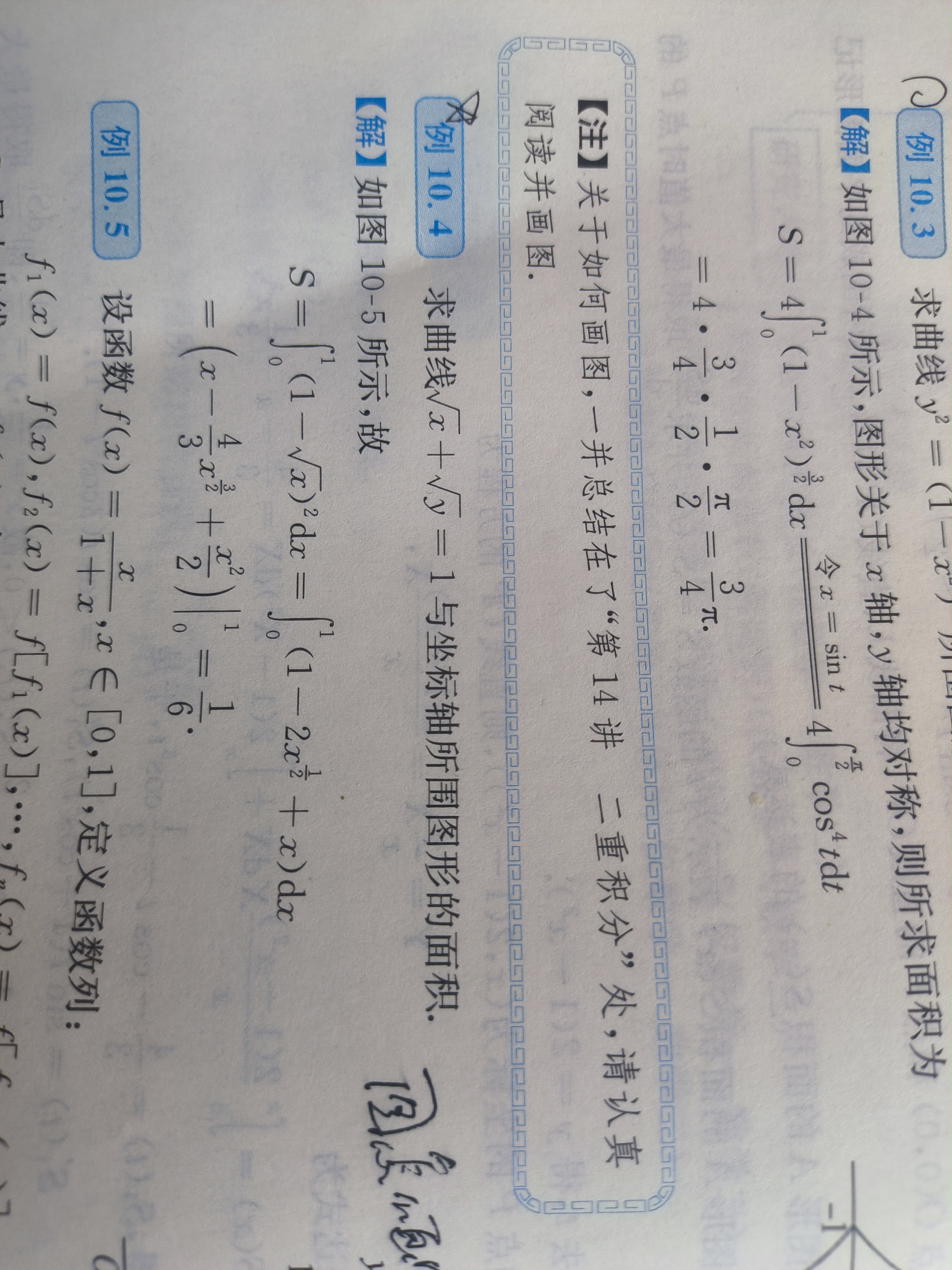 '></div><hr><h3>老师回复问题</h3>过(0,1)和(1,0)的曲线<br><div><img class=