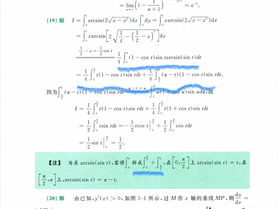 '></div><hr><h3>老师回复问题</h3>这个跟图像没有关系，是反函数的问题，就是注那个地方写的<br><div><img class=