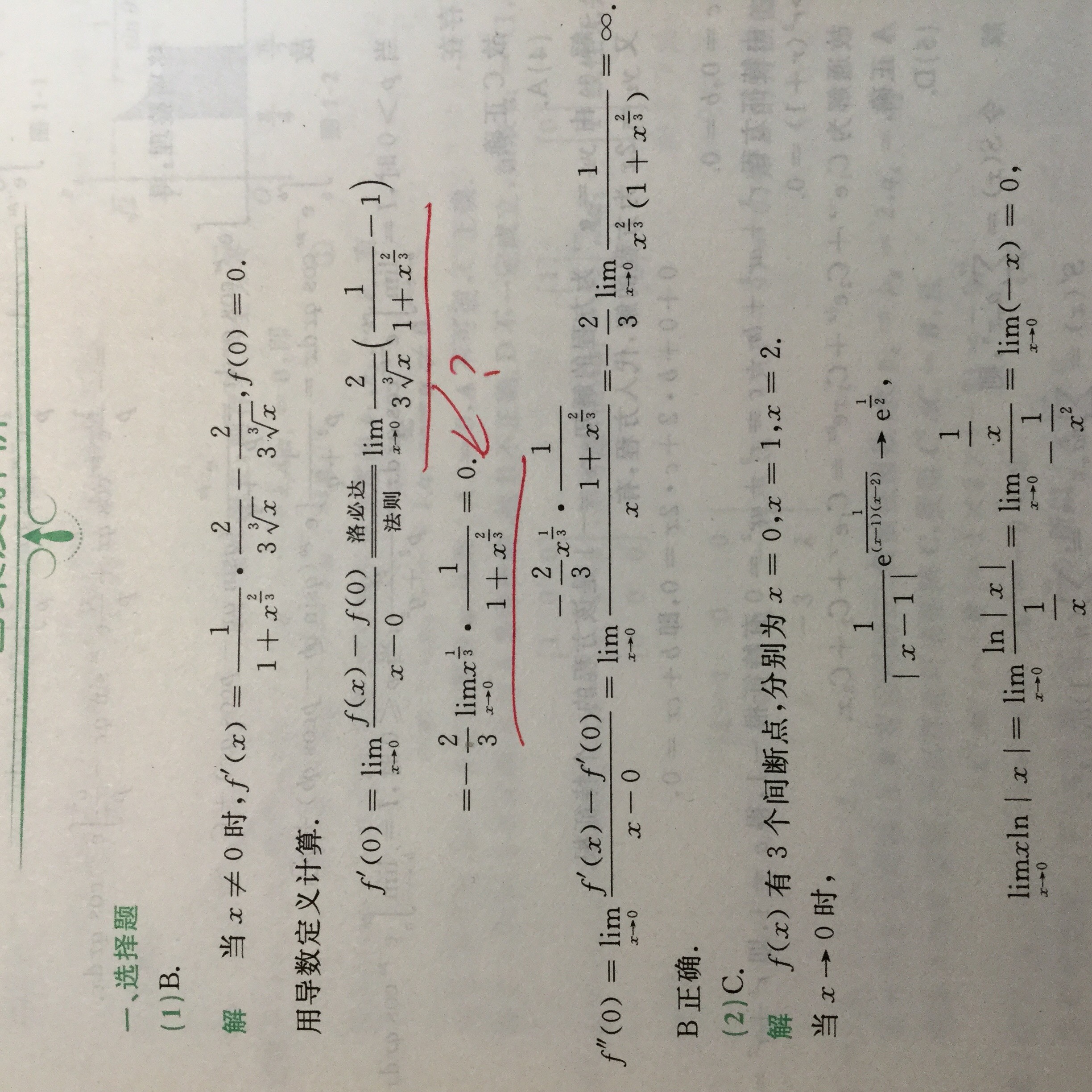 '></div><hr><h3>老师回复问题</h3>化简一下。<br><div><img class=