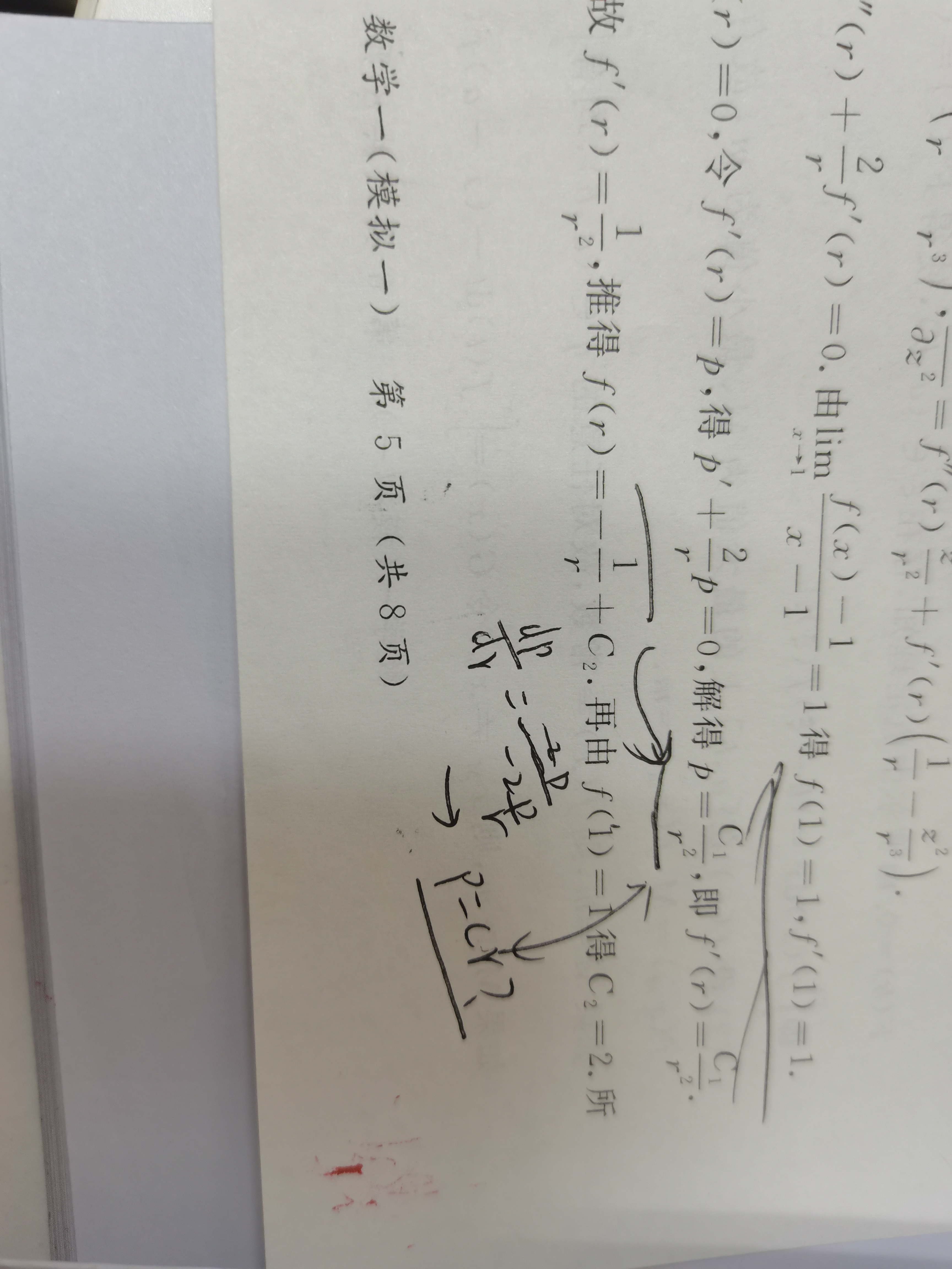 '></div><hr><h3>老师回复问题</h3>同学，如图<br><div><img class=