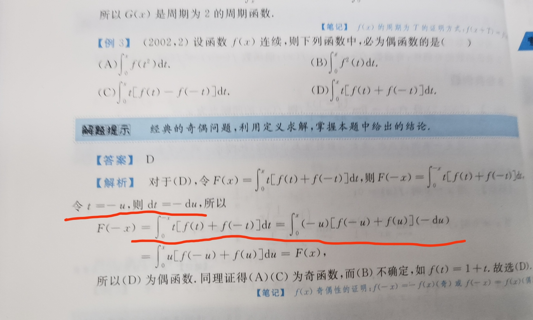 '></div><hr><h3>老师回复问题</h3>
<br><div><img class=