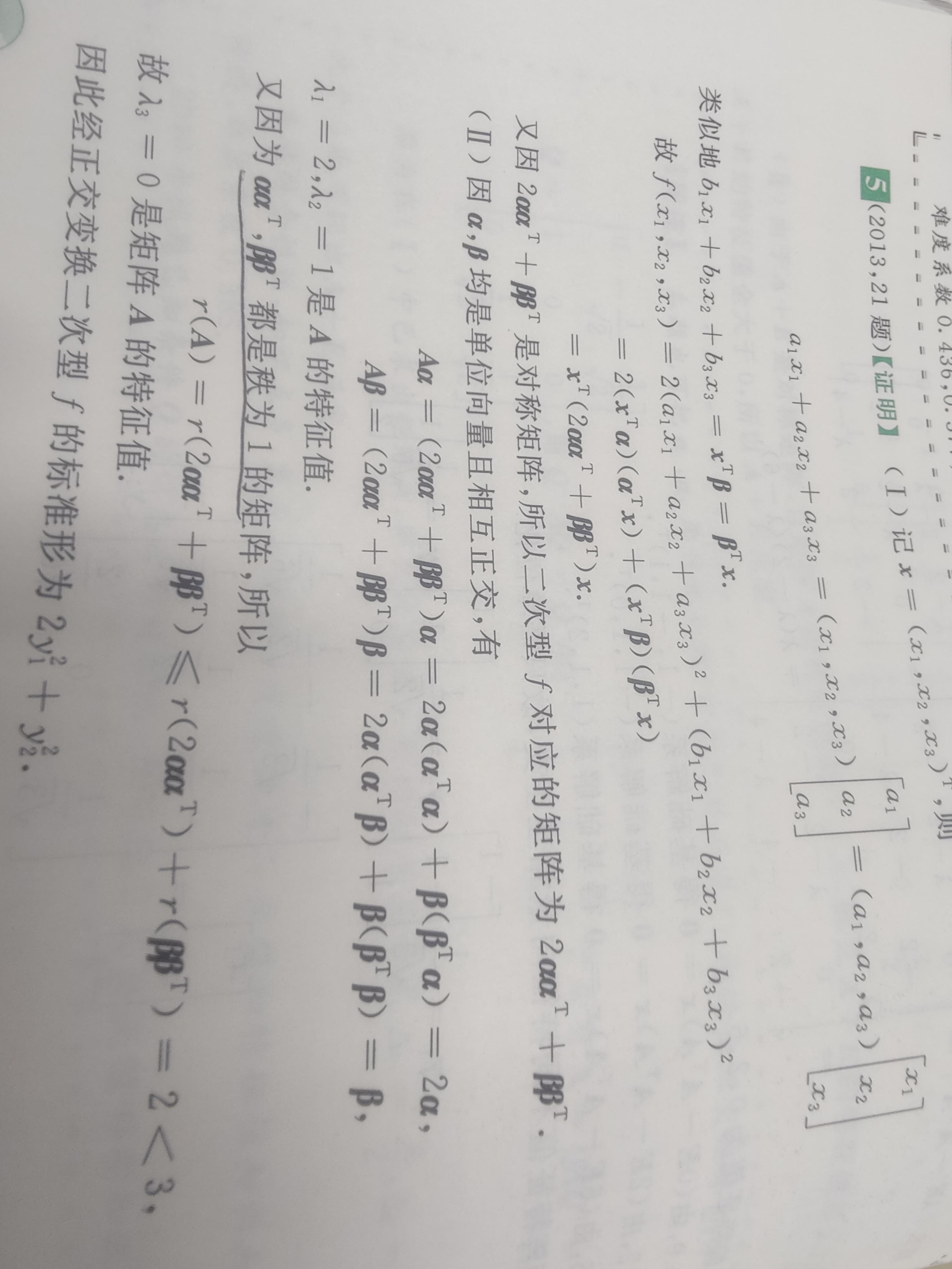 '></div><hr><h3>老师回复问题</h3>如图<br><div><img class=