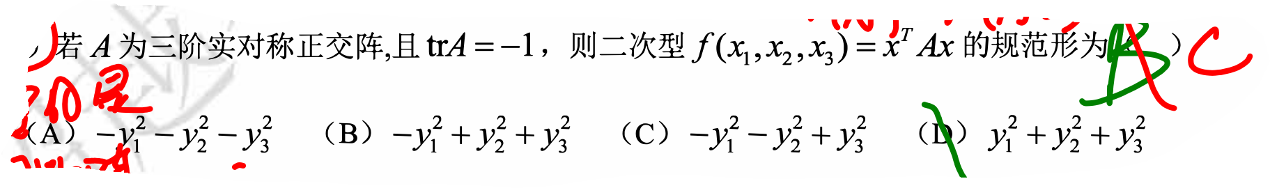 '></div><hr><h3>老师回复问题</h3>正交阵<br><div><img class=