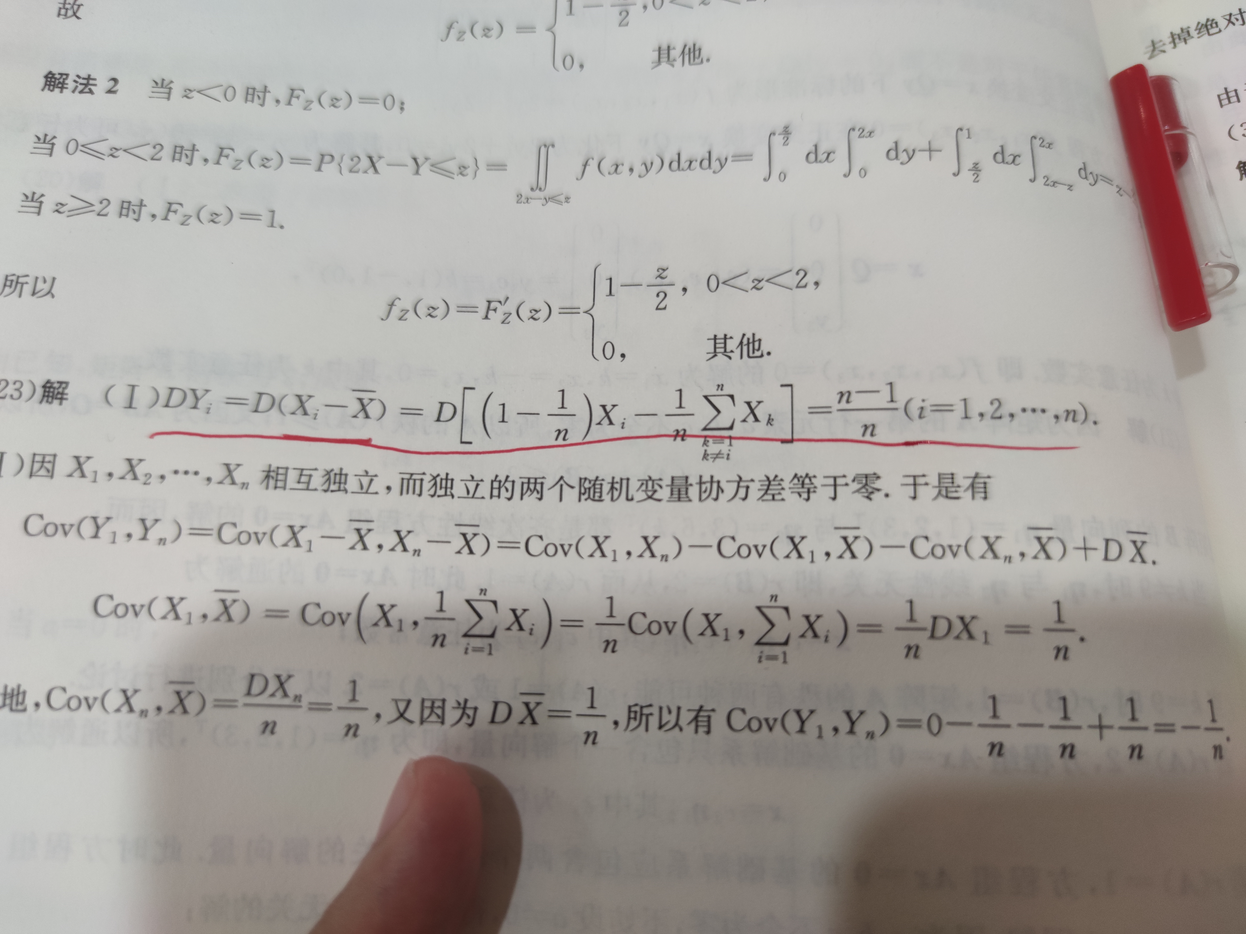 '></div><hr><h3>老师回复问题</h3>就跟书上画圈这里一模一样的同学,为了把xi和xk分开利用独立性协方差等于0去求解的同学<br><div><img class=