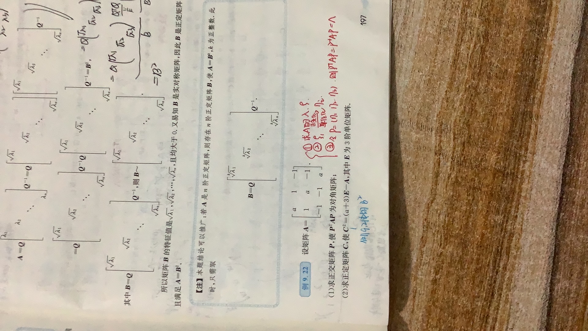 '></div><hr><h3>老师回复问题</h3>多项式计算，要多熟练熟练哈，没有简便方法<br><div><img class=