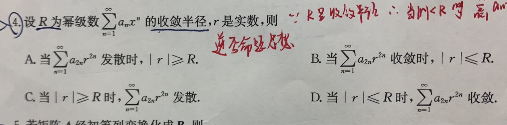 '></div><hr><h3>老师回复问题</h3>同学 不正确的找反例否定<br><div><img class=