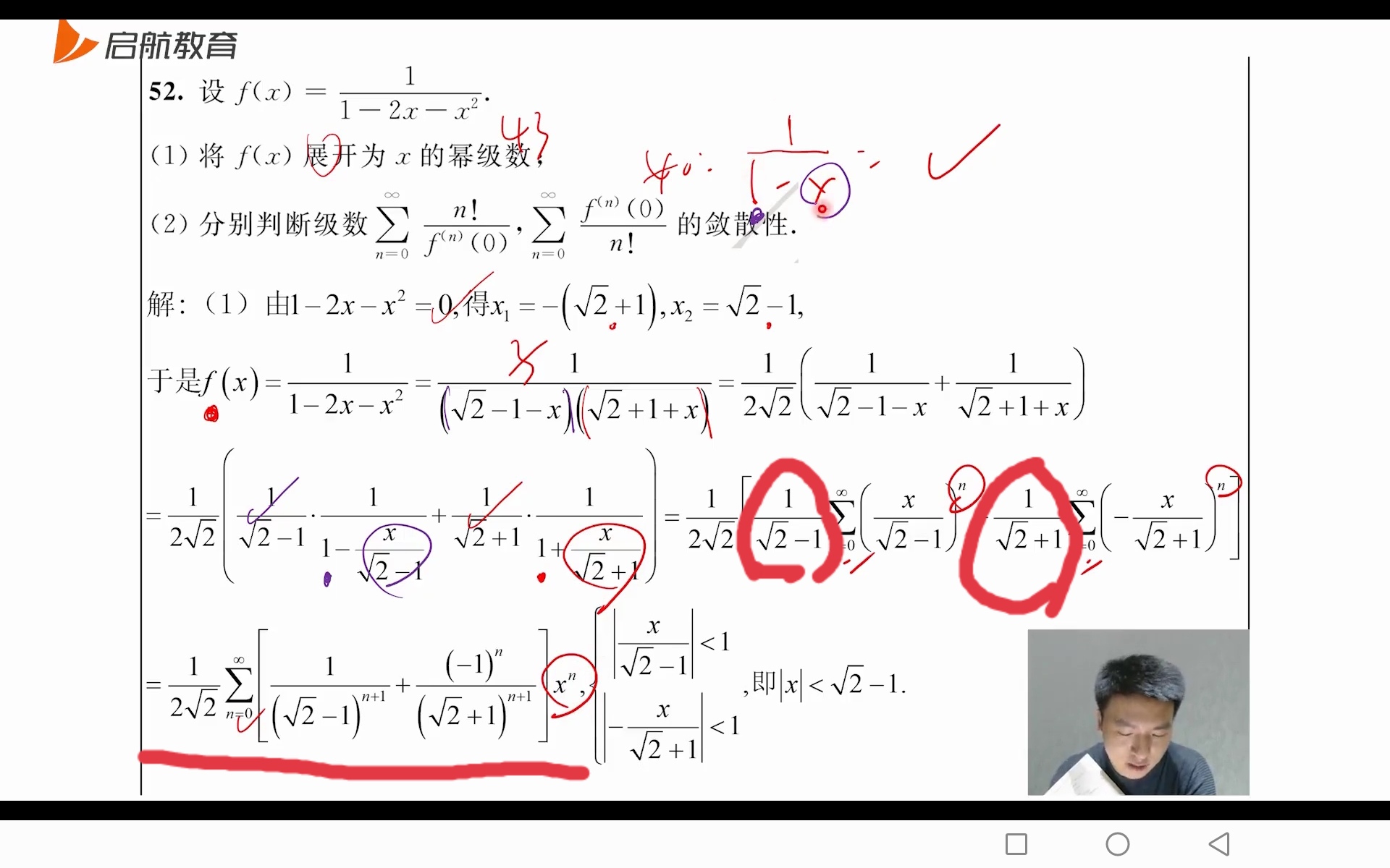 '></div><hr><h3>老师回复问题</h3>次数合并了从n变成n+1了的同学<br><div><img class=