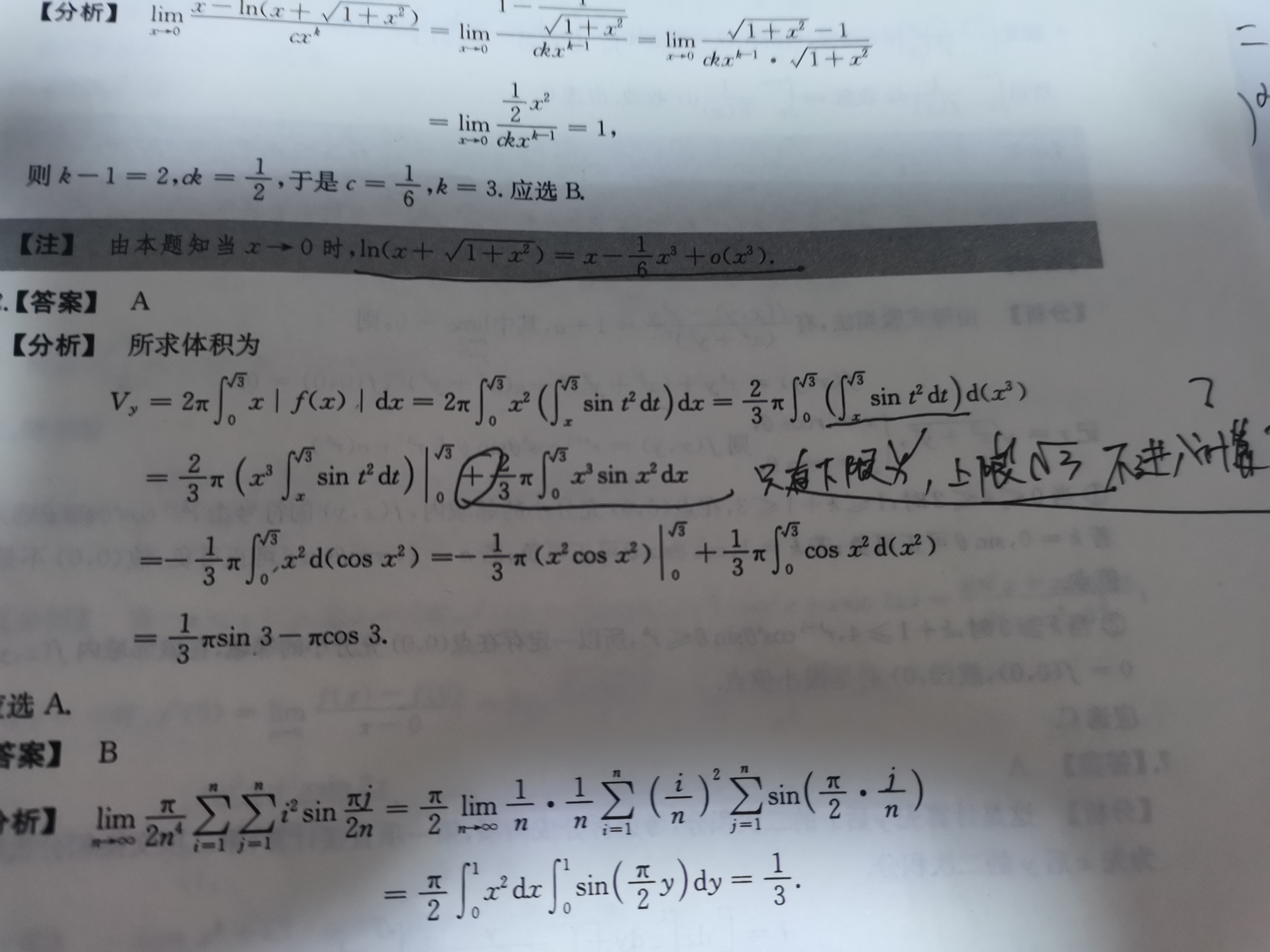 '></div><hr><h3>老师回复问题</h3>变限积分求导,常数求导就是0了<br><div><img class=