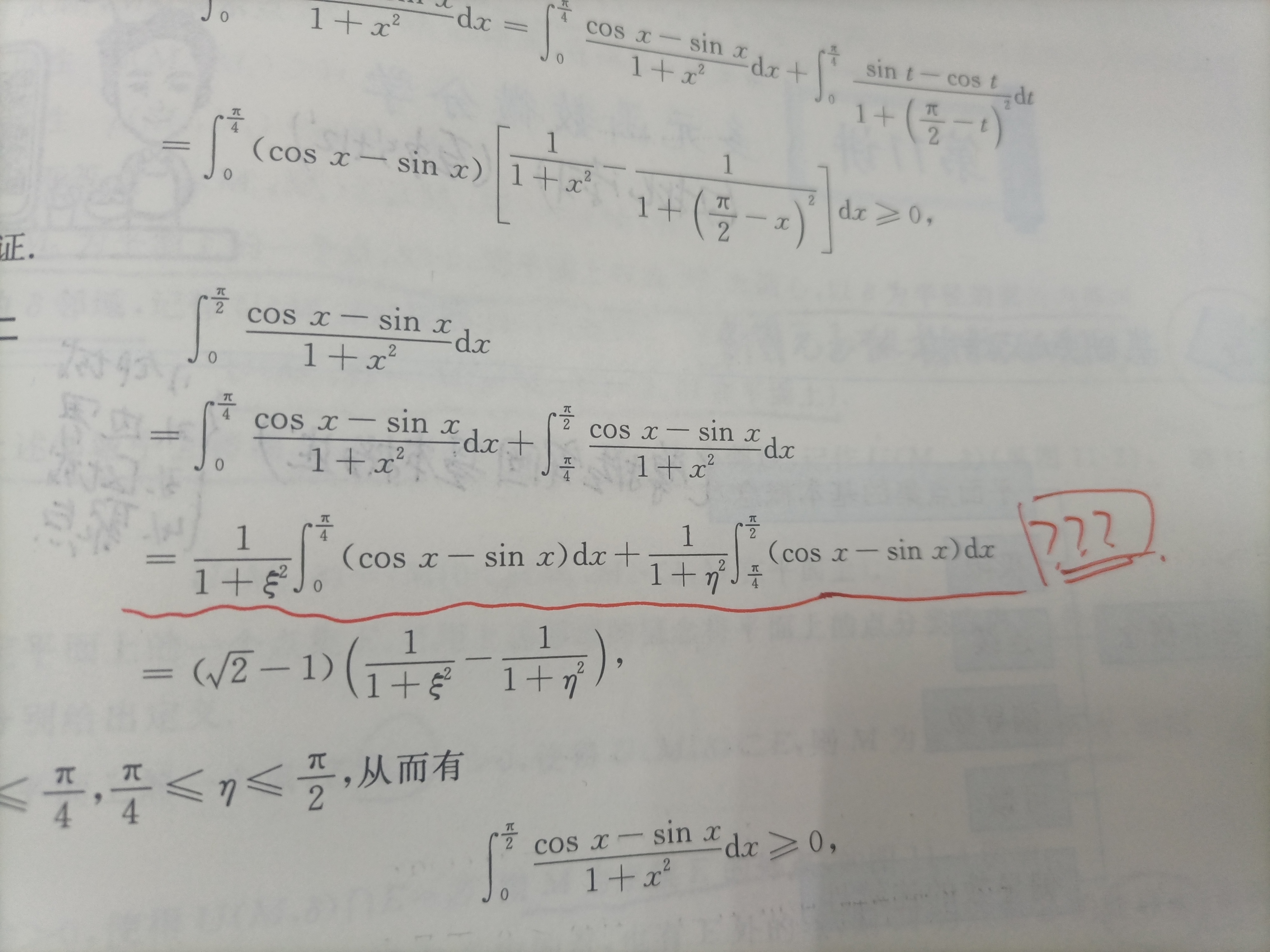 '></div><hr><h3>老师回复问题</h3>积分中值定理的推广<br><div><img class=