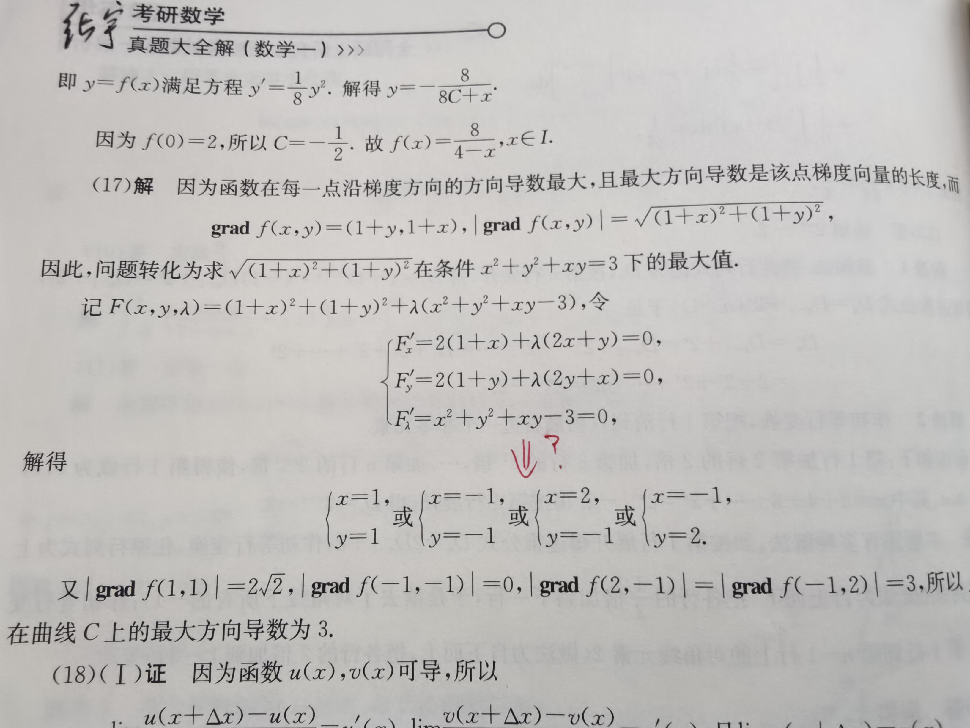 '></div><hr><h3>老师回复问题</h3> <br><div><img class=