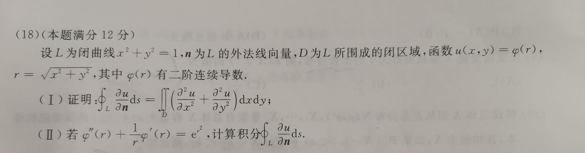 '></div><hr><h3>老师回复问题</h3>主要是为了转化为关于x与y的偏导,然后利用第一型与第二型曲线积分的转换<br><div><img class=