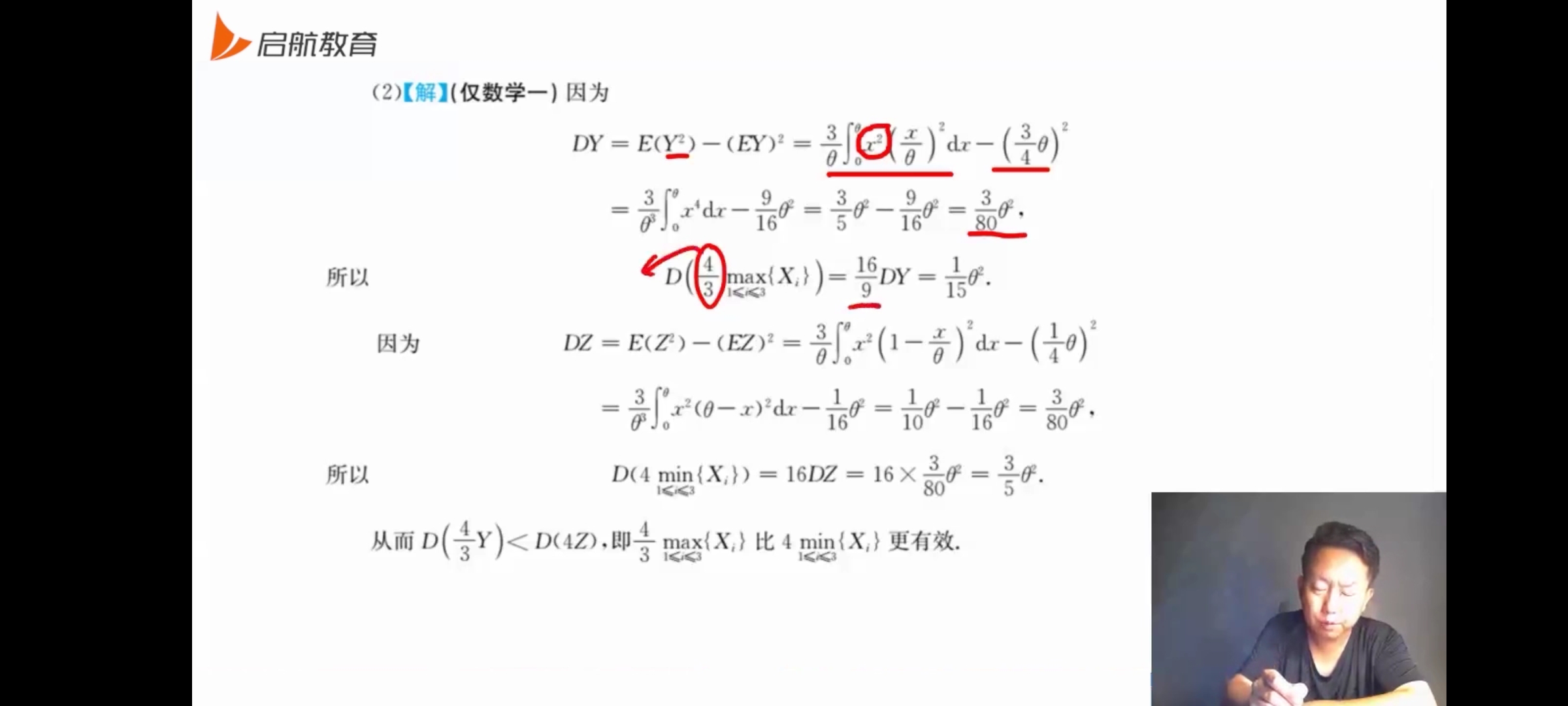'></div><hr><h3>老师回复问题</h3>它有两种计算方式，一个用f(x)，一个用f(y)<br><div><img class=
