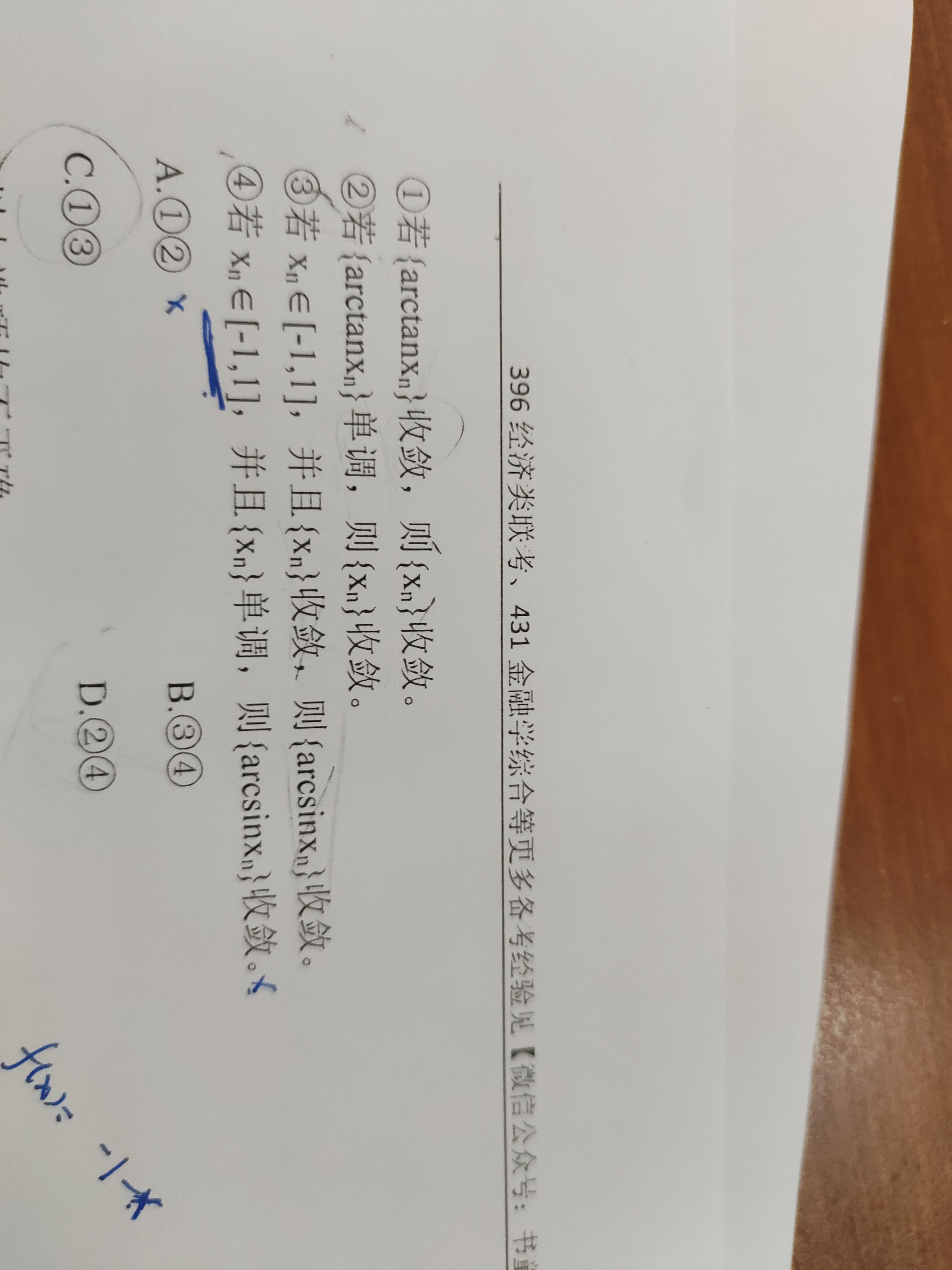 '></div><hr><h3>老师回复问题</h3>看下图<br><div><img class=