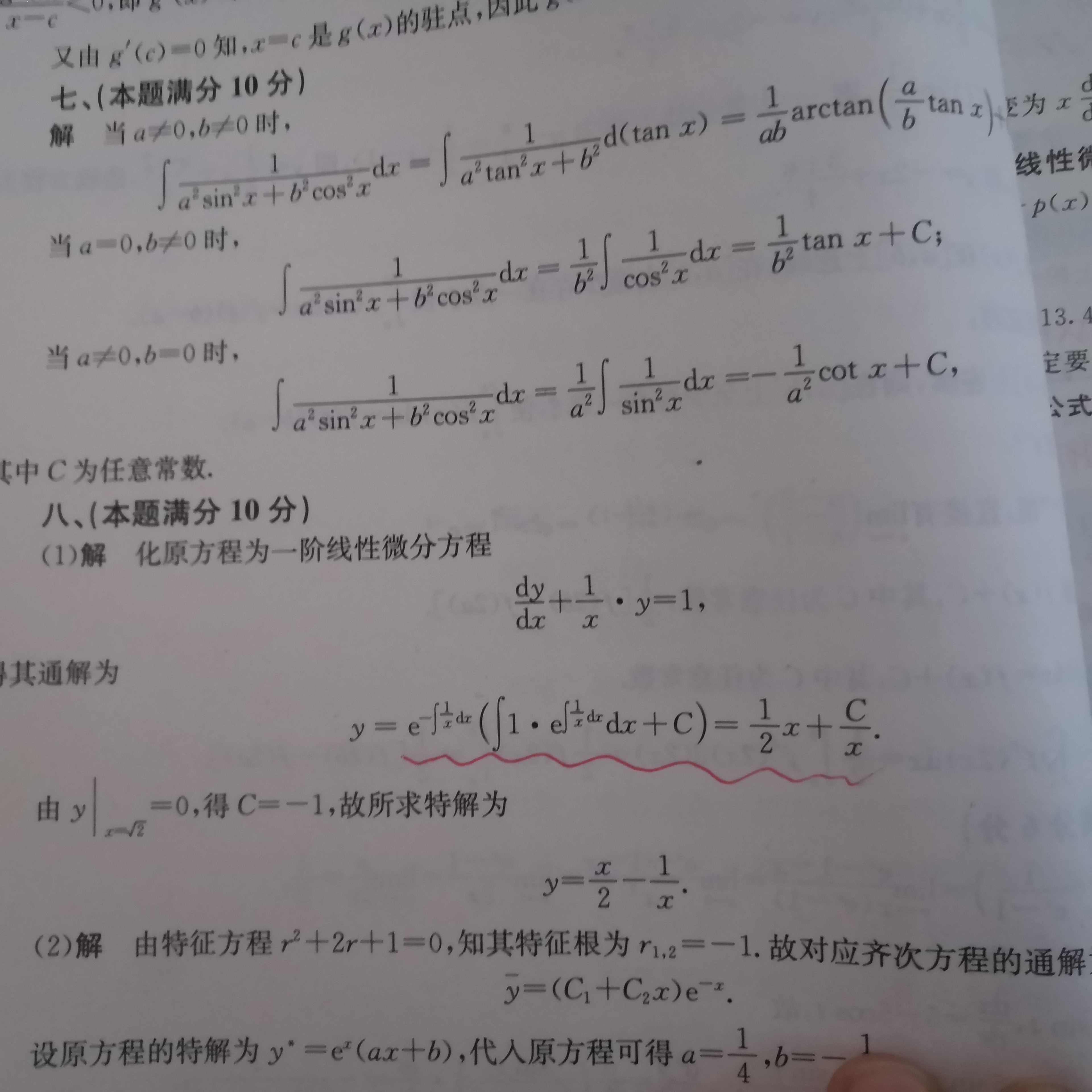 '></div><hr><h3>老师回复问题</h3>如下：<br><div><img class=