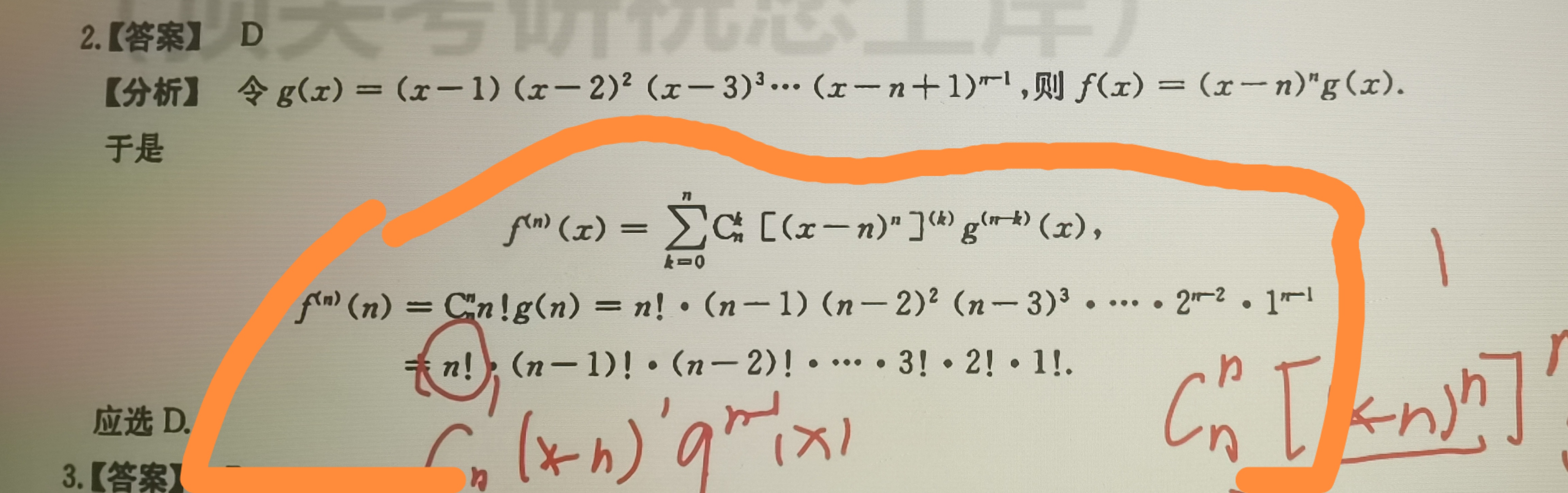 '></div><hr><h3>老师回复问题</h3>
<br><div><img class=