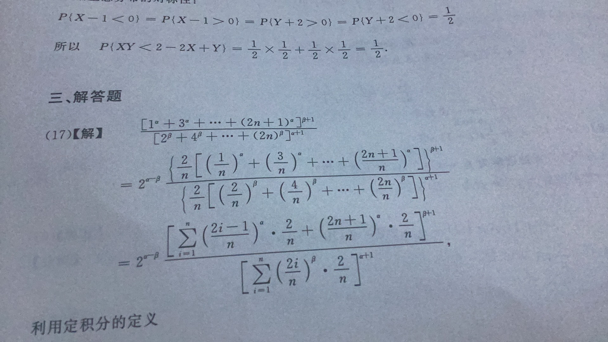 '></div><hr><h3>老师回复问题</h3>要看分子和分母比原来多了什么项，然后乘一个数可以把它消掉<br><div><img class=