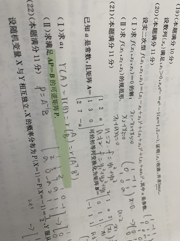 '></div><hr><h3>老师回复问题</h3>可以用秩相等解同学：<br><div><img class=