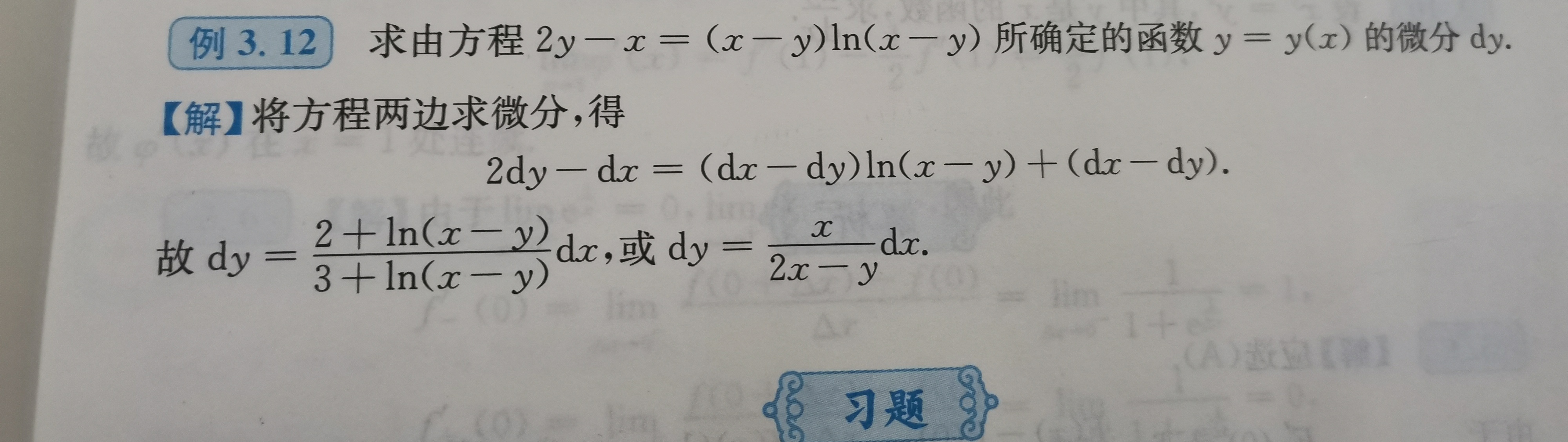 '></div><hr><h3>老师回复问题</h3>如图<br><div><img class=