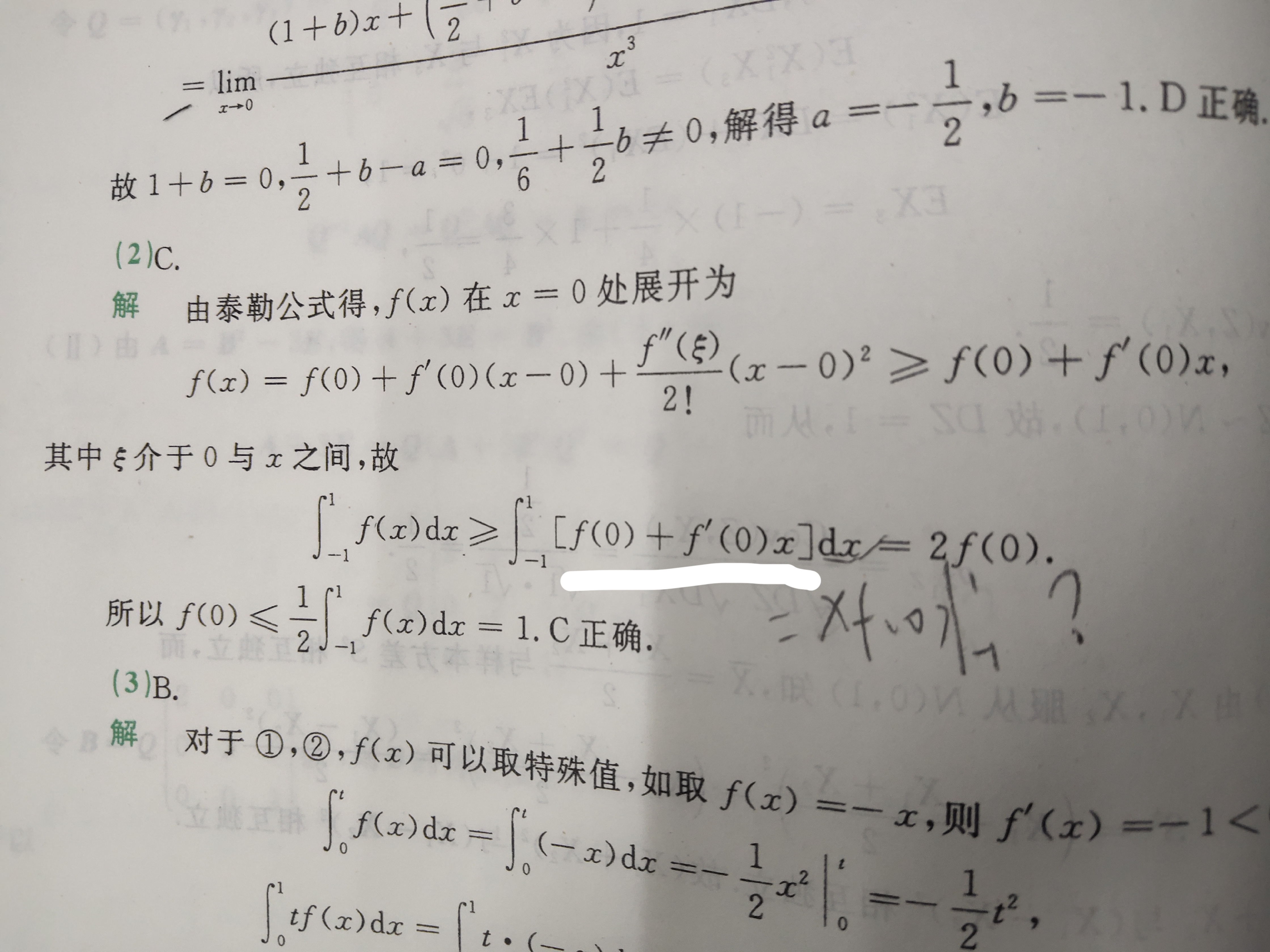 '></div><hr><h3>老师回复问题</h3> <br><div><img class=