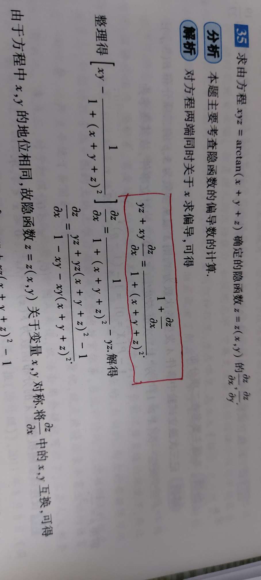 '></div><hr><h3>老师回复问题</h3>如下：<br><div><img class=