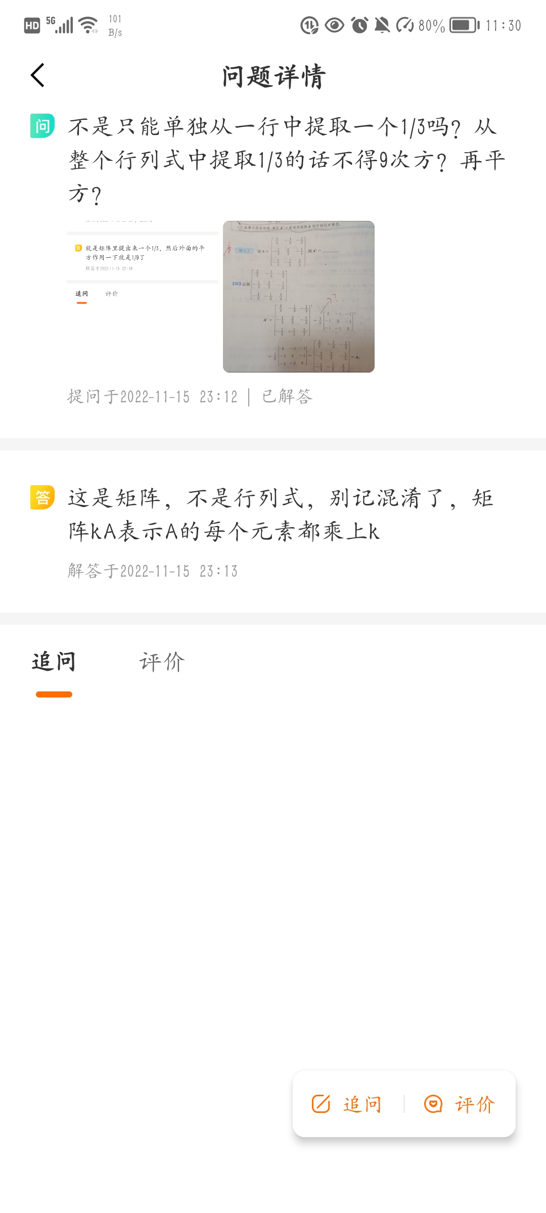 '></div><hr><h3>老师回复问题</h3> <br><div><img class=