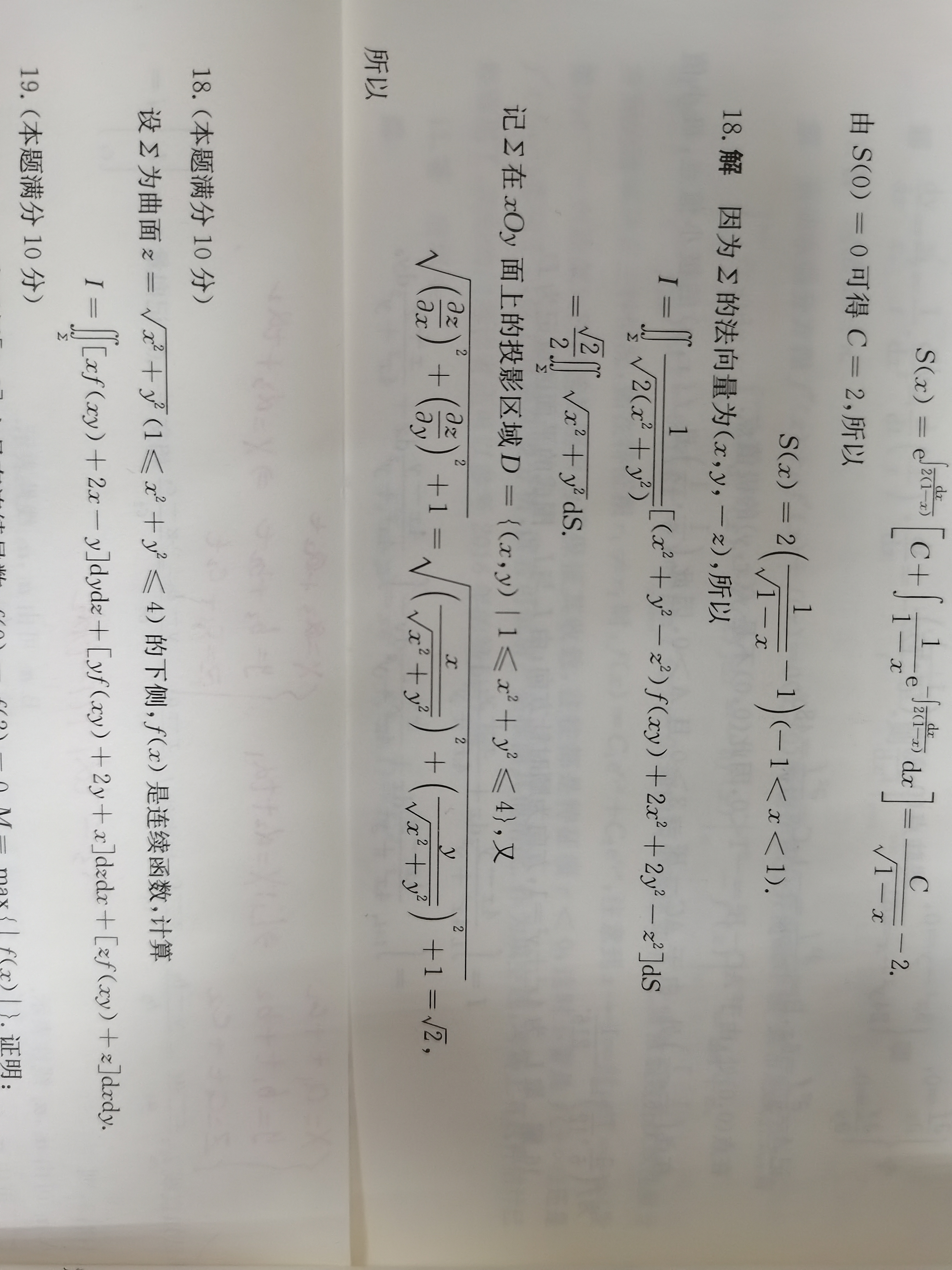 '></div><hr><h3>老师回复问题</h3>这是利用的两类曲面积分的关系<br><div><img class=