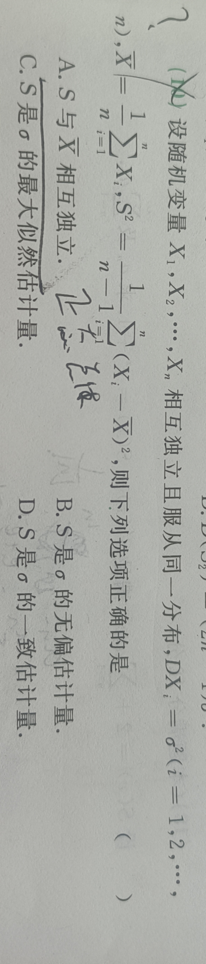 '></div><hr><h3>老师回复问题</h3>样本方差和样本均值独立<br><div><img class=