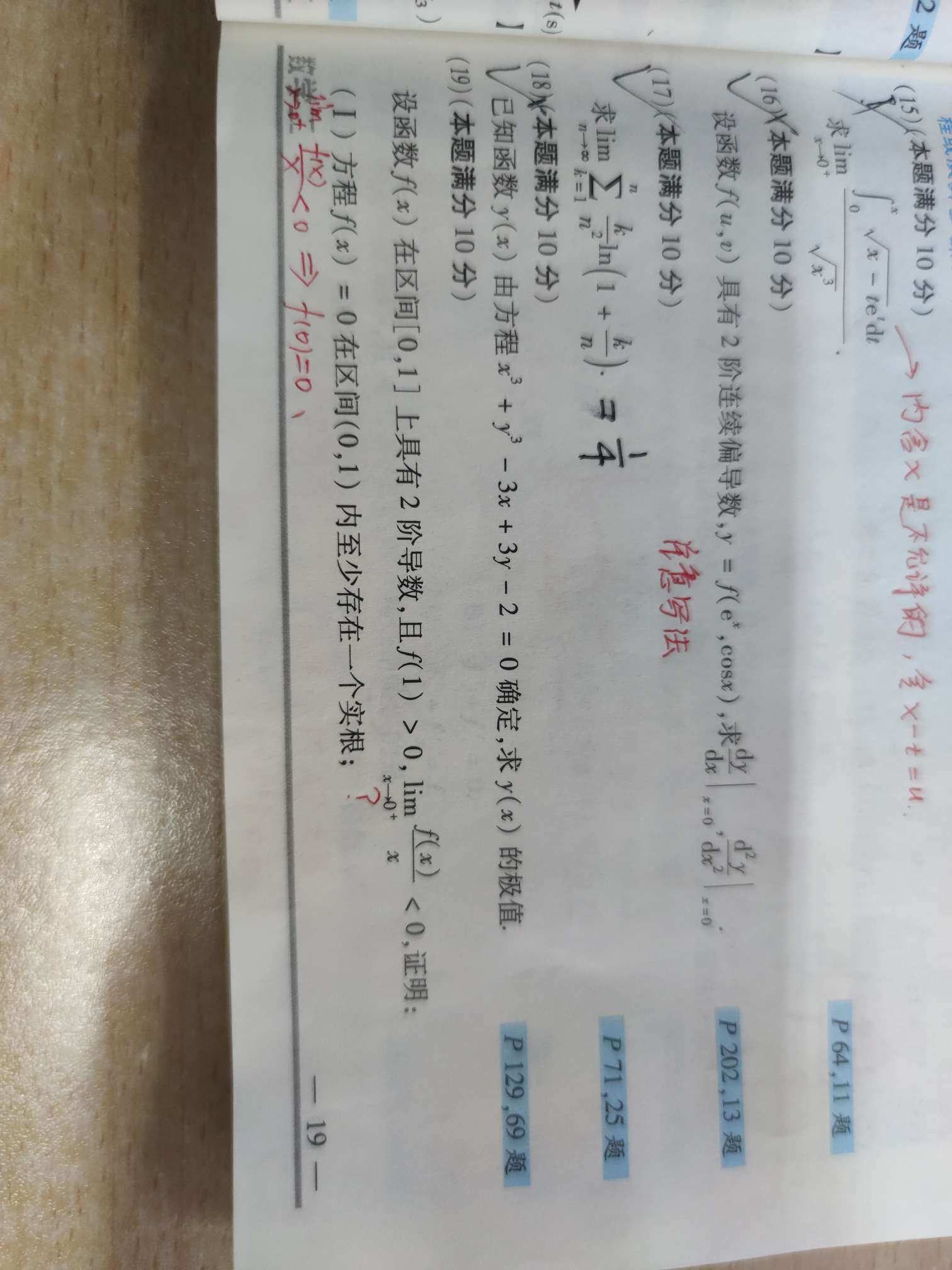 '></div><hr><h3>老师回复问题</h3> <br><div><img class=