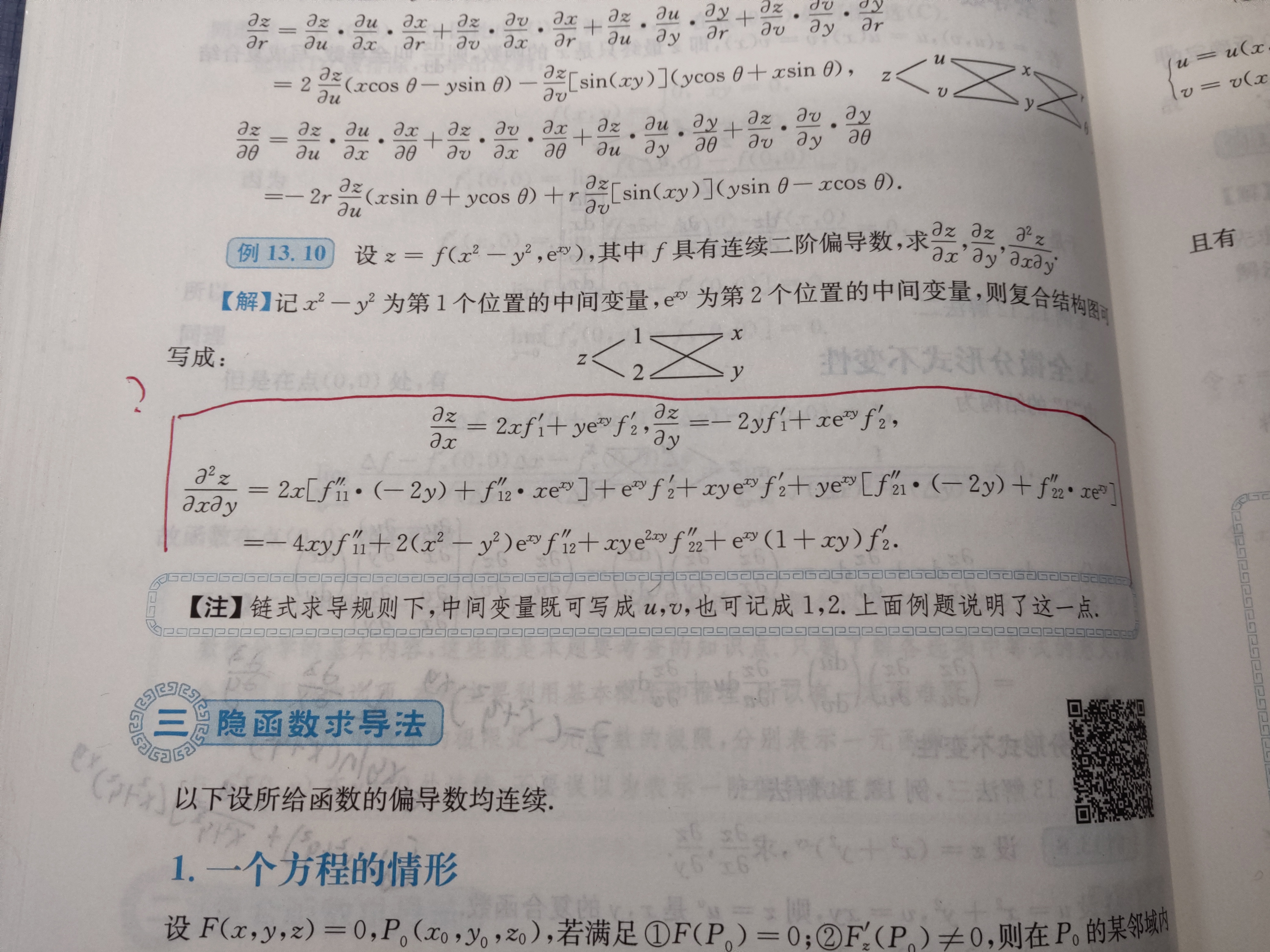 '></div><hr><h3>老师回复问题</h3>同学，如图<br><div><img class=