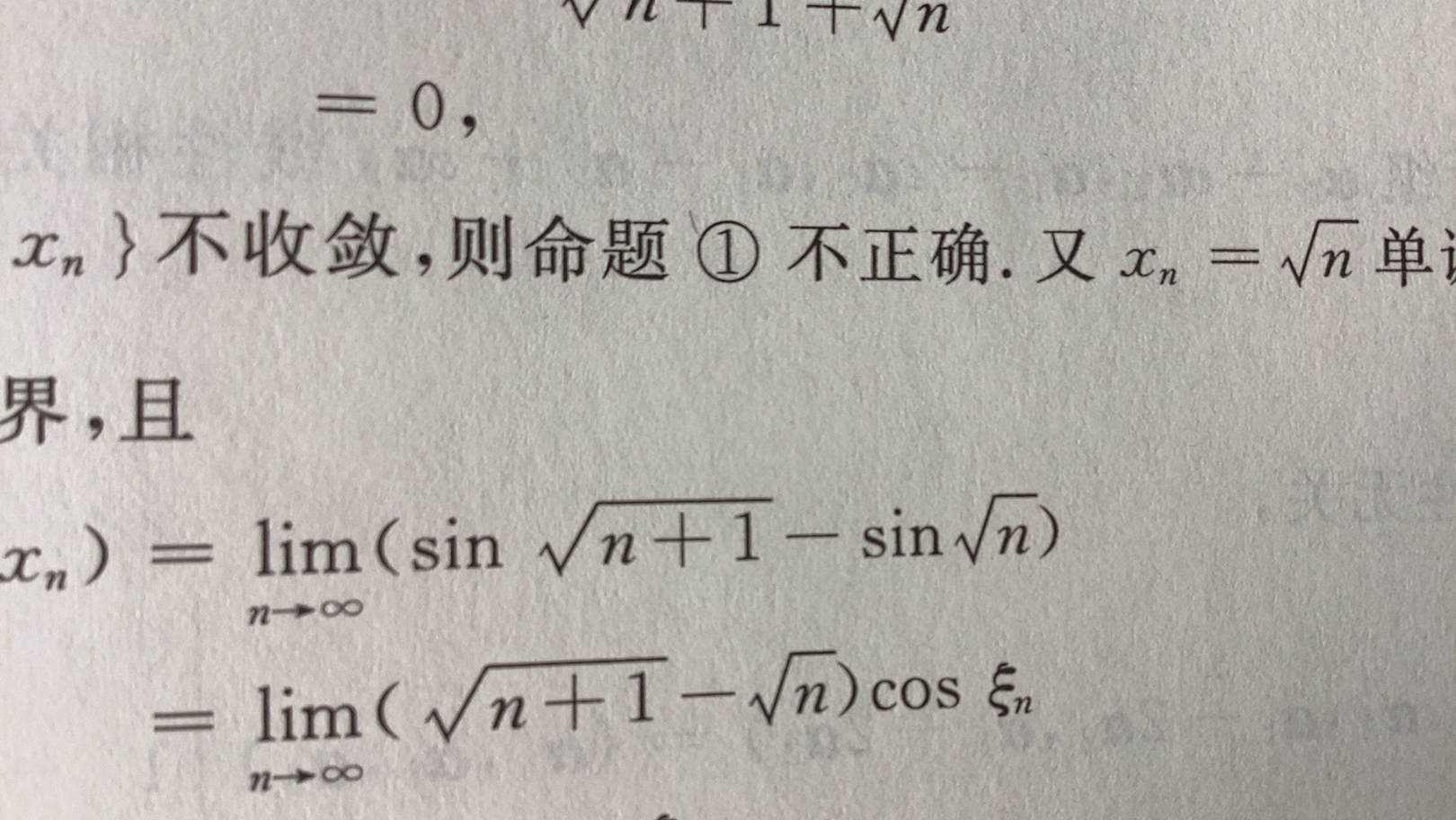 '></div><hr><h3>老师回复问题</h3>这里用的拉格朗日中值定理同学:<br><div><img class=