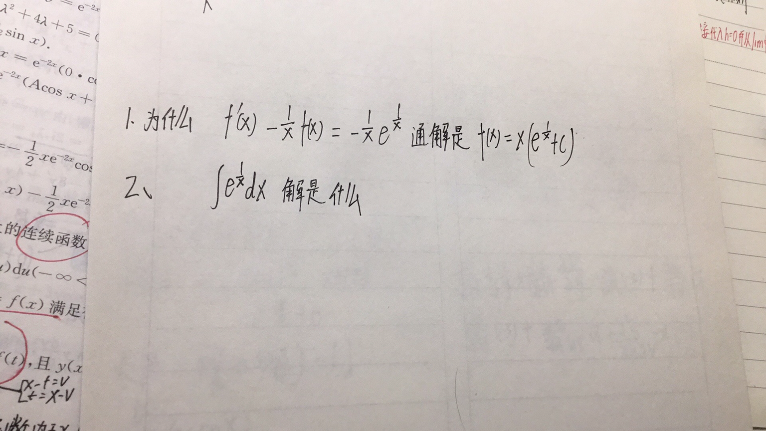 '></div><hr><h3>老师回复问题</h3>一阶线性微分方程解的公司,第二点那个积分积不出来<br><div><img class=