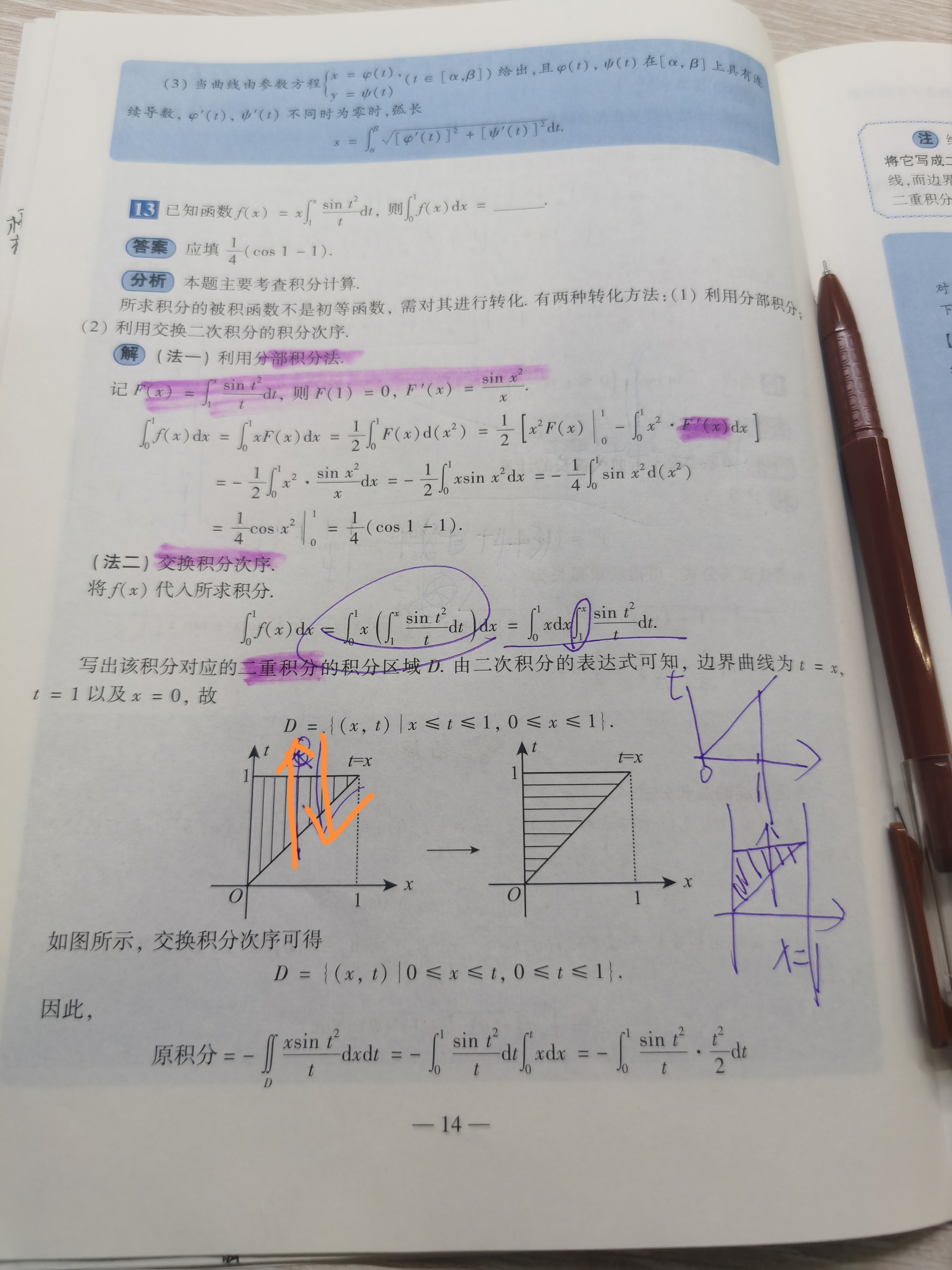 '></div><hr><h3>老师回复问题</h3>这是原题给的上下限,故意颠倒了,增加难度的,所以你看到了下面的式子都是给加了负号的,这样可以变为正常的<br><div><img class=