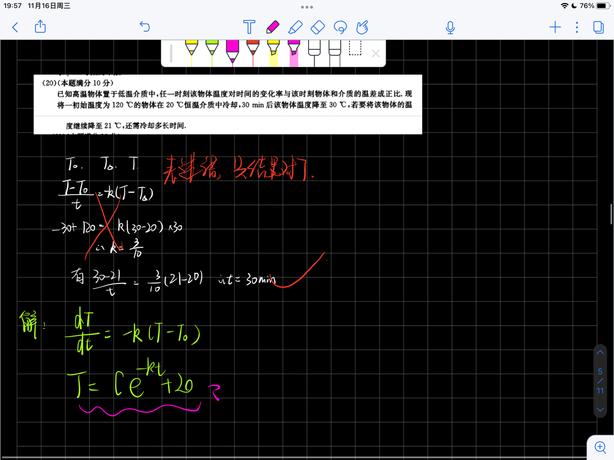 '></div><hr><h3>老师回复问题</h3>不可行,它不是线性的<br><div><img class=