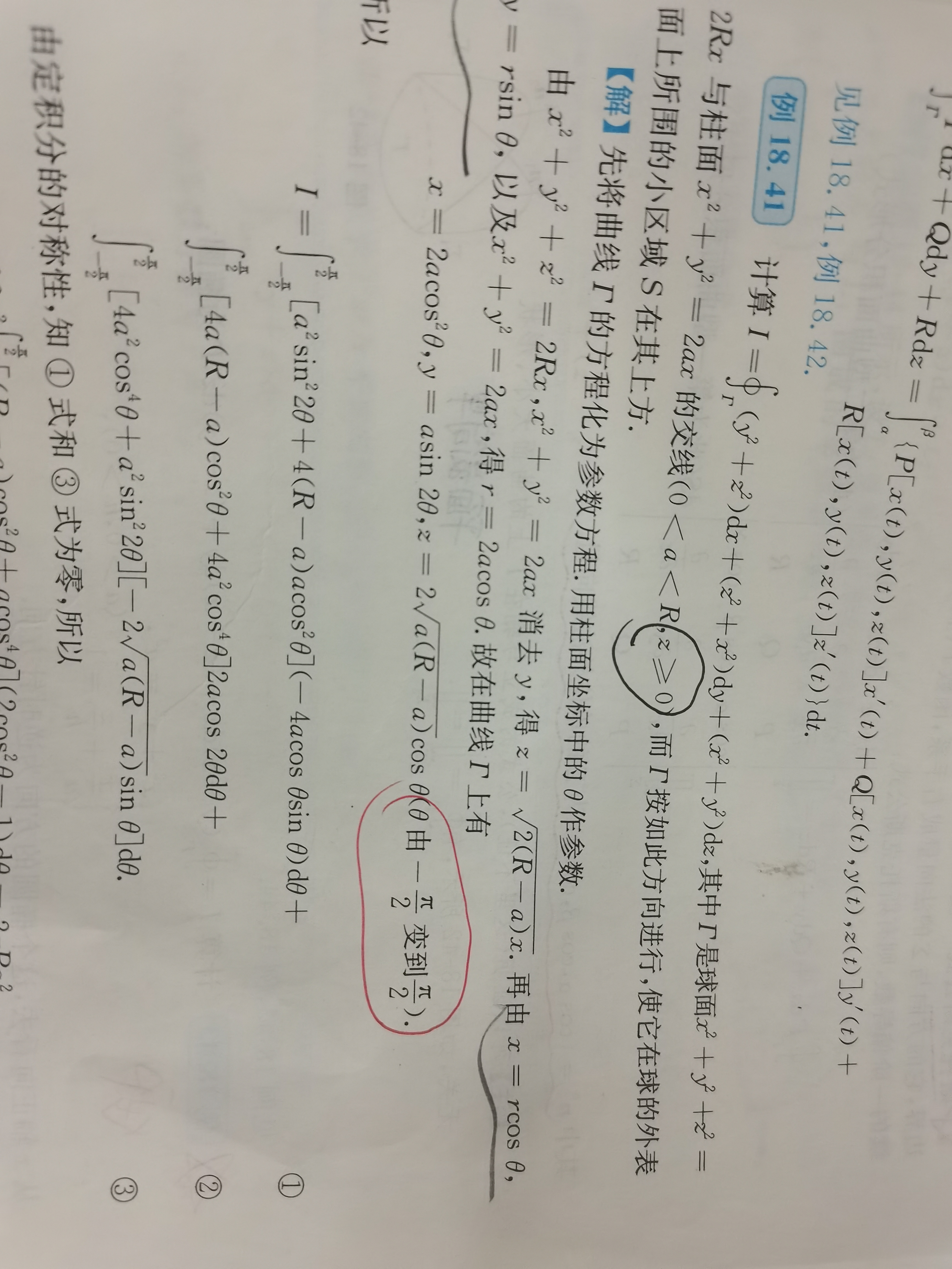 '></div><hr><h3>老师回复问题</h3>曲线在XOY面上的投影是一个圆<br><div><img class=