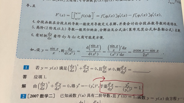 '></div><hr><h3>老师回复问题</h3>同学 这个是公式 要背<br><div><img class=