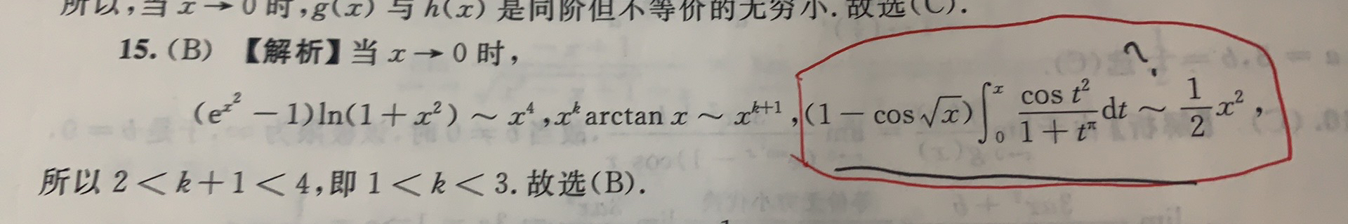 '></div><hr><h3>老师回复问题</h3>
<br><div><img class=