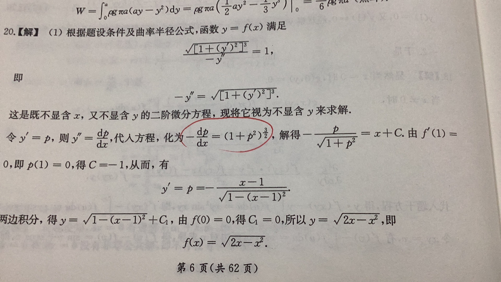 '></div><hr><h3>老师回复问题</h3>同学,如图<br><div><img class=