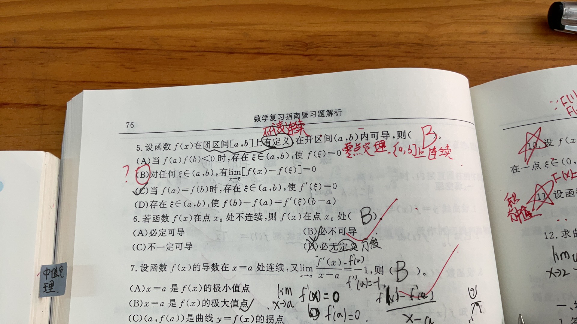 '></div><hr><h3>老师回复问题</h3>如下:<br><div><img class=