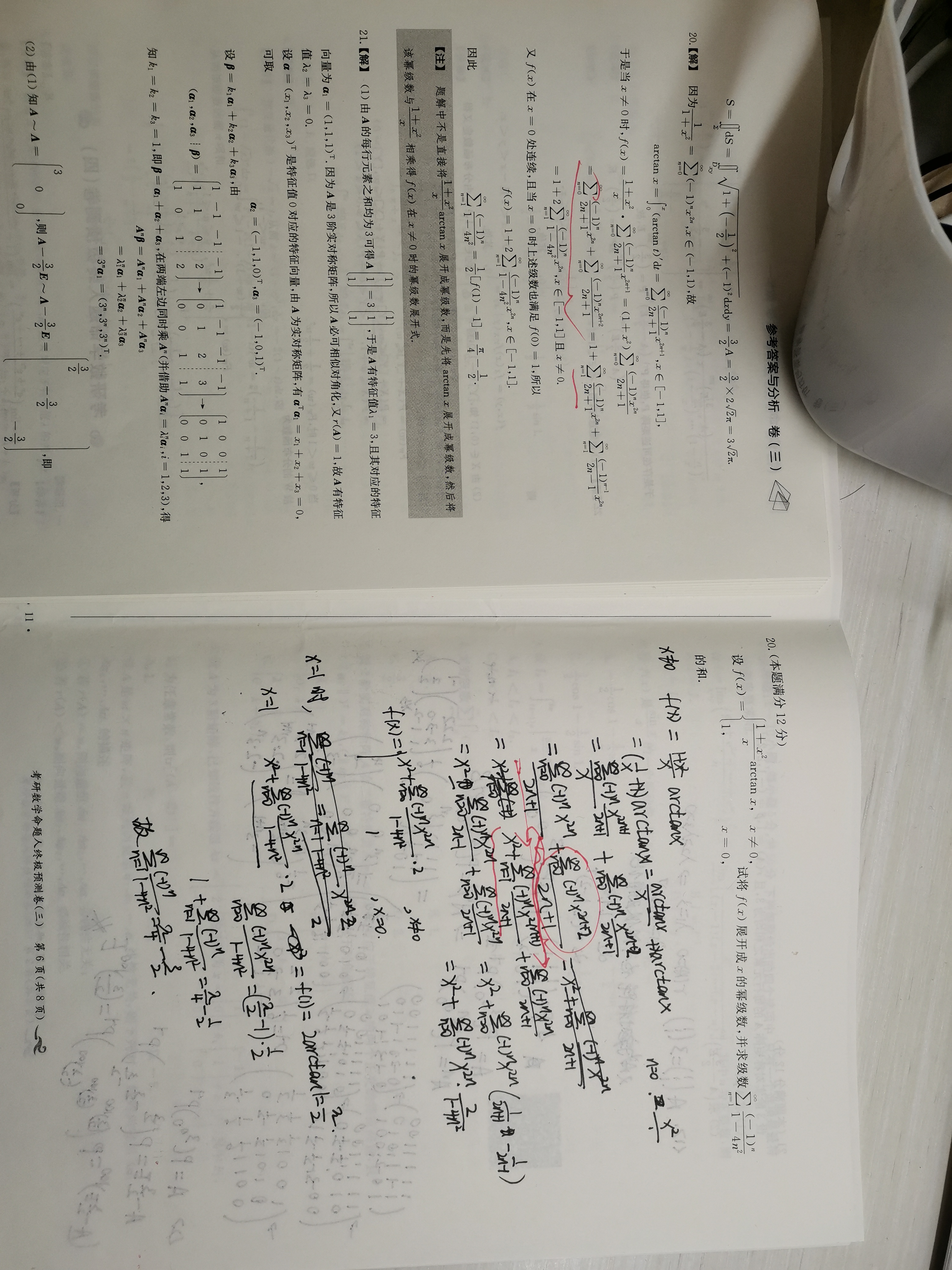 '></div><hr><h3>老师回复问题</h3>x等于0的时候结果不等于1,跟表达式不一样,你这个是不对的<br><div><img class=