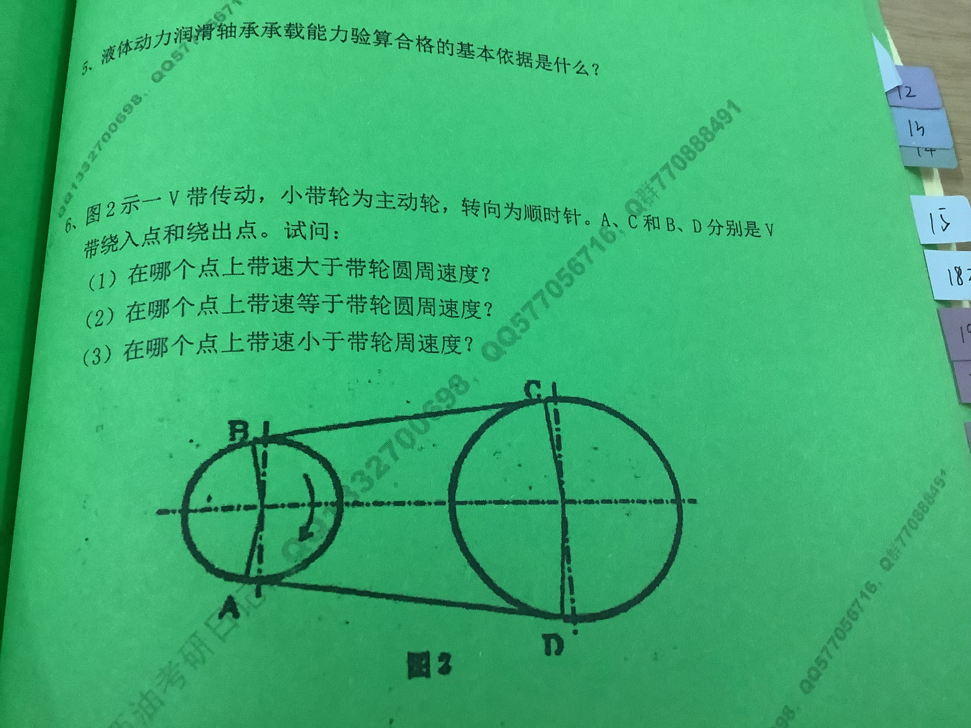 '></div><hr><h3>老师回复问题</h3>我给你发了知识点,你看了这个知识点就会了<br><div><img class=