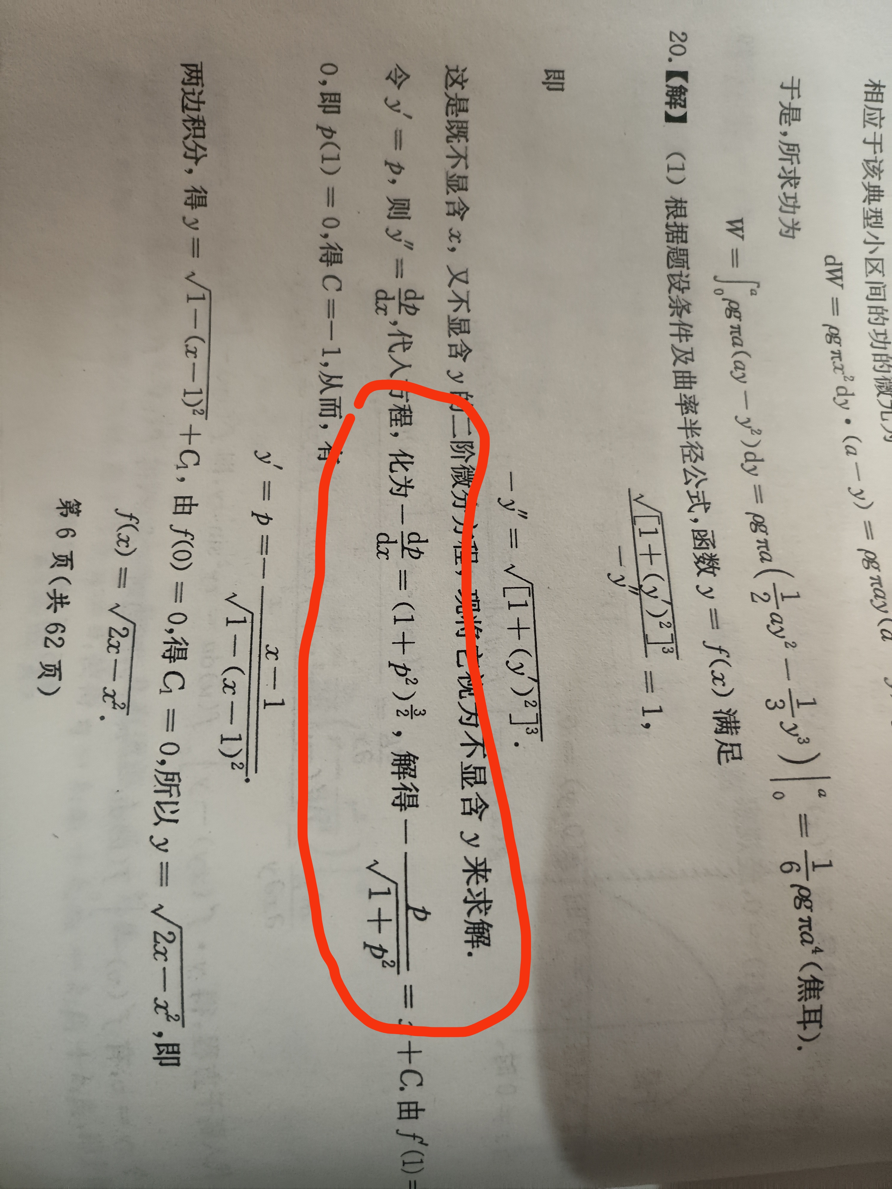 '></div><hr><h3>老师回复问题</h3>这样<br><div><img class=