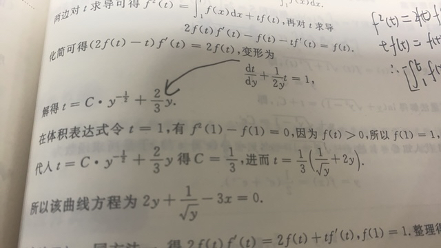 '></div><hr><h3>老师回复问题</h3>一阶线性微分方程<br><div><img class=