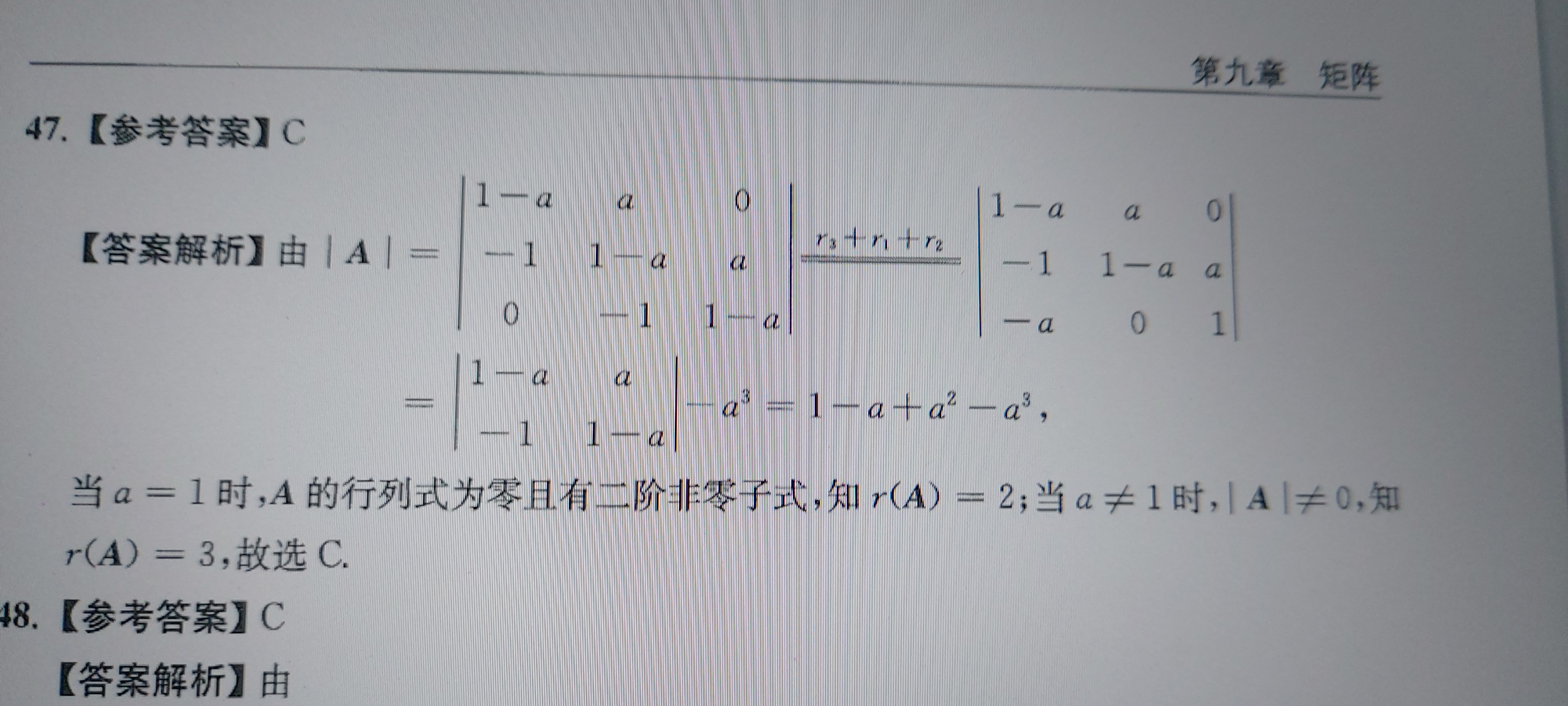 '></div><hr><h3>老师回复问题</h3>利用的下面这个分块行列式的计算公式:<br><div><img class=